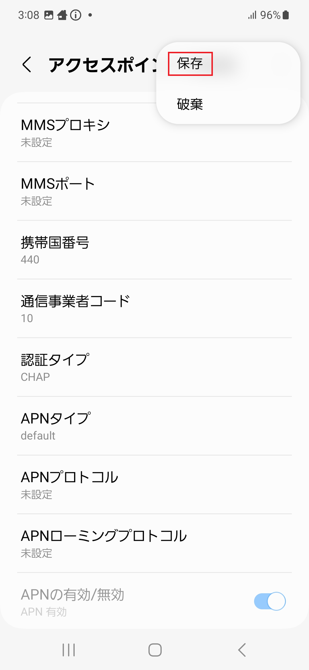 STEP18の設定画面