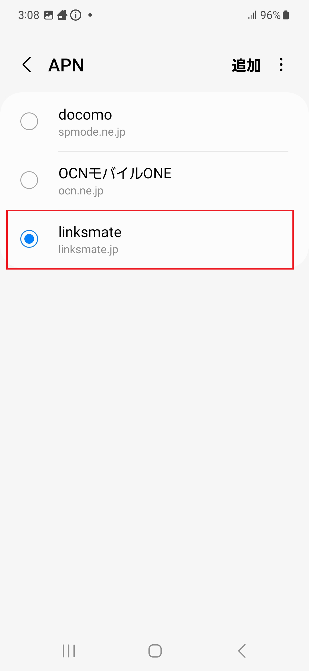 STEP19の設定画面