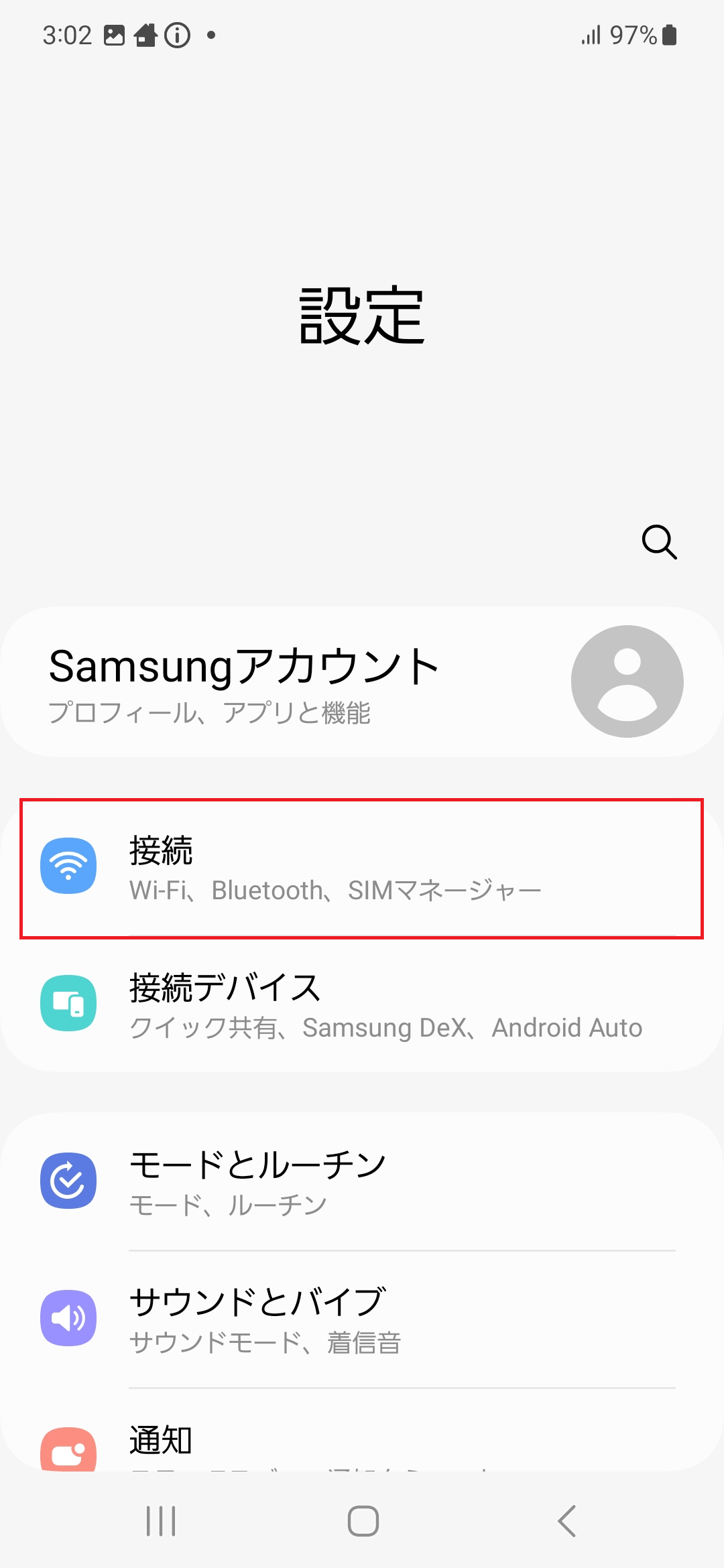 STEP3の設定画面