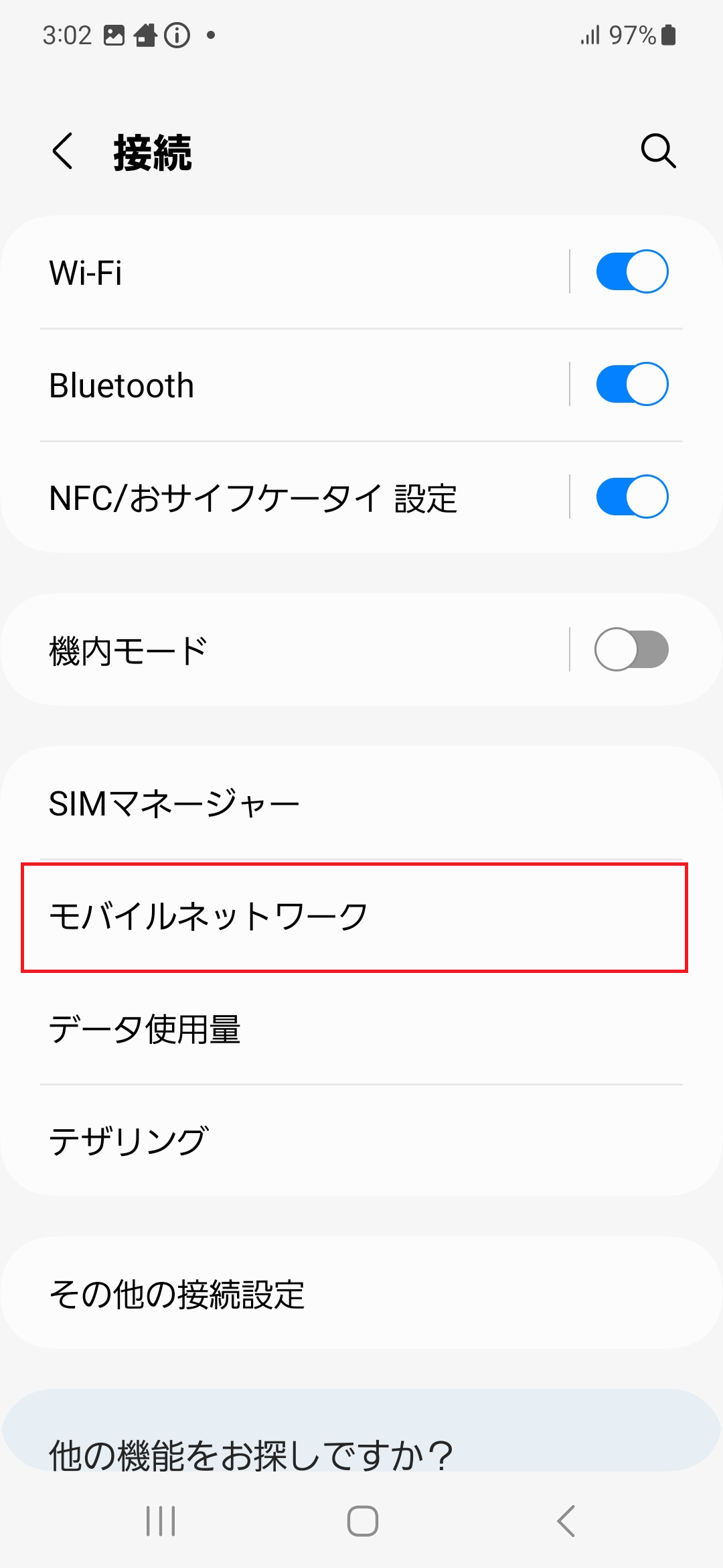 STEP4の設定画面