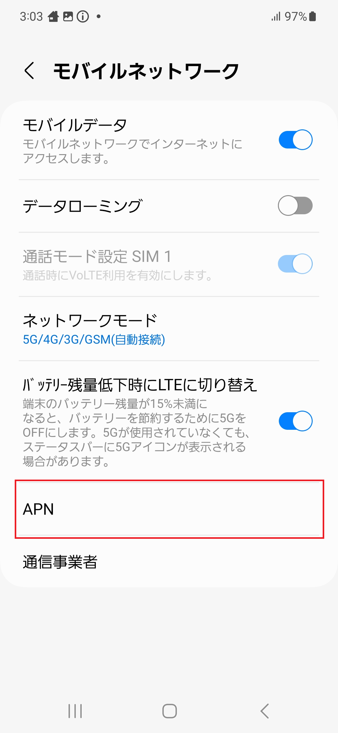 STEP5の設定画面