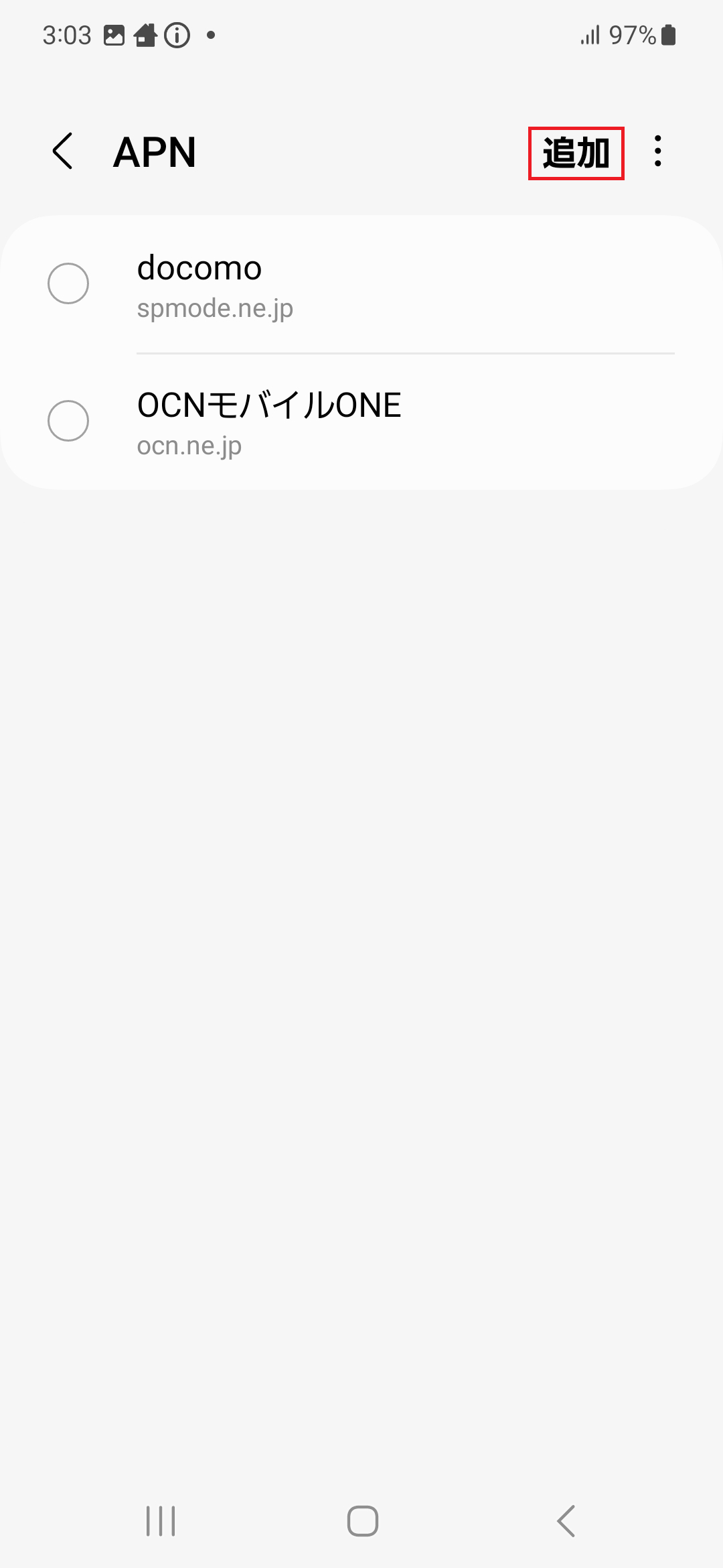 STEP6の設定画面