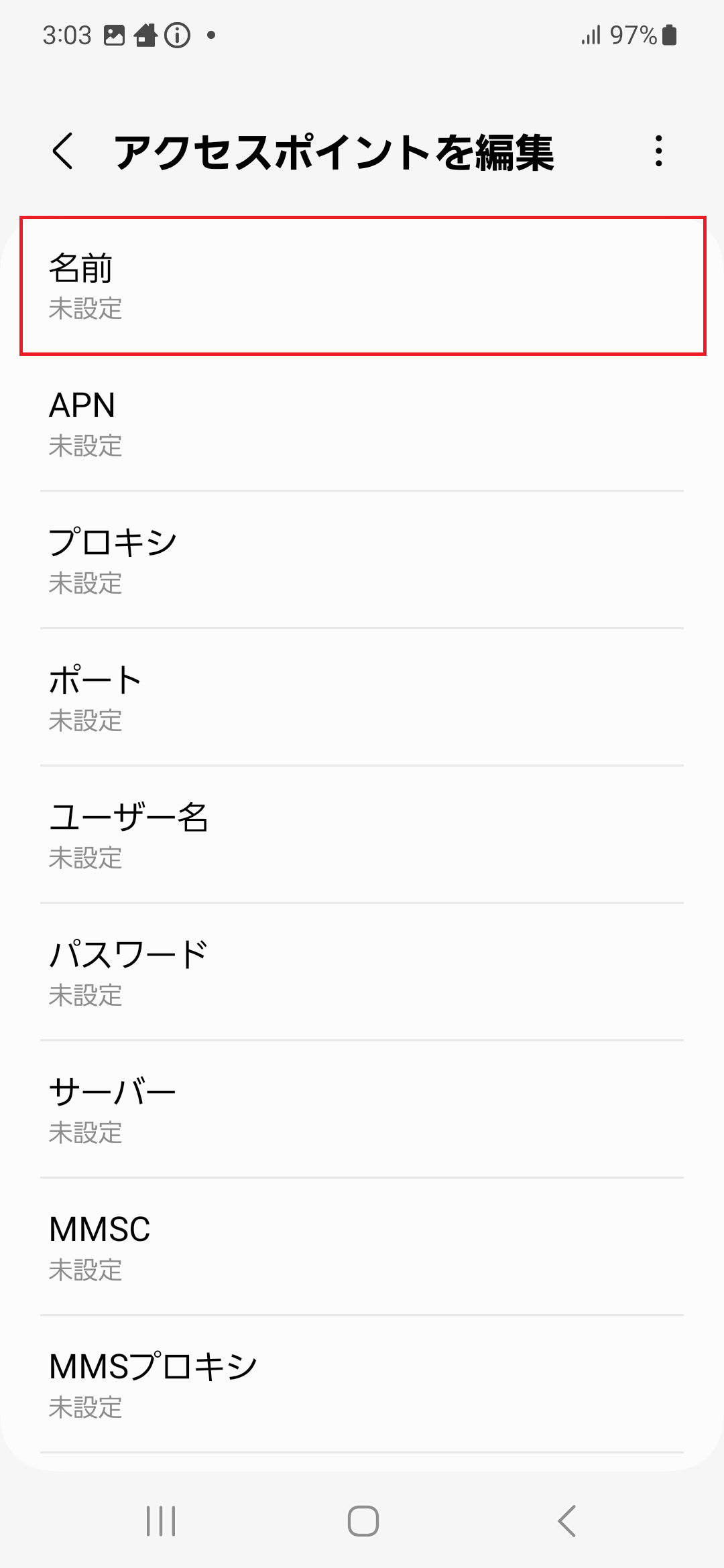 STEP7の設定画面