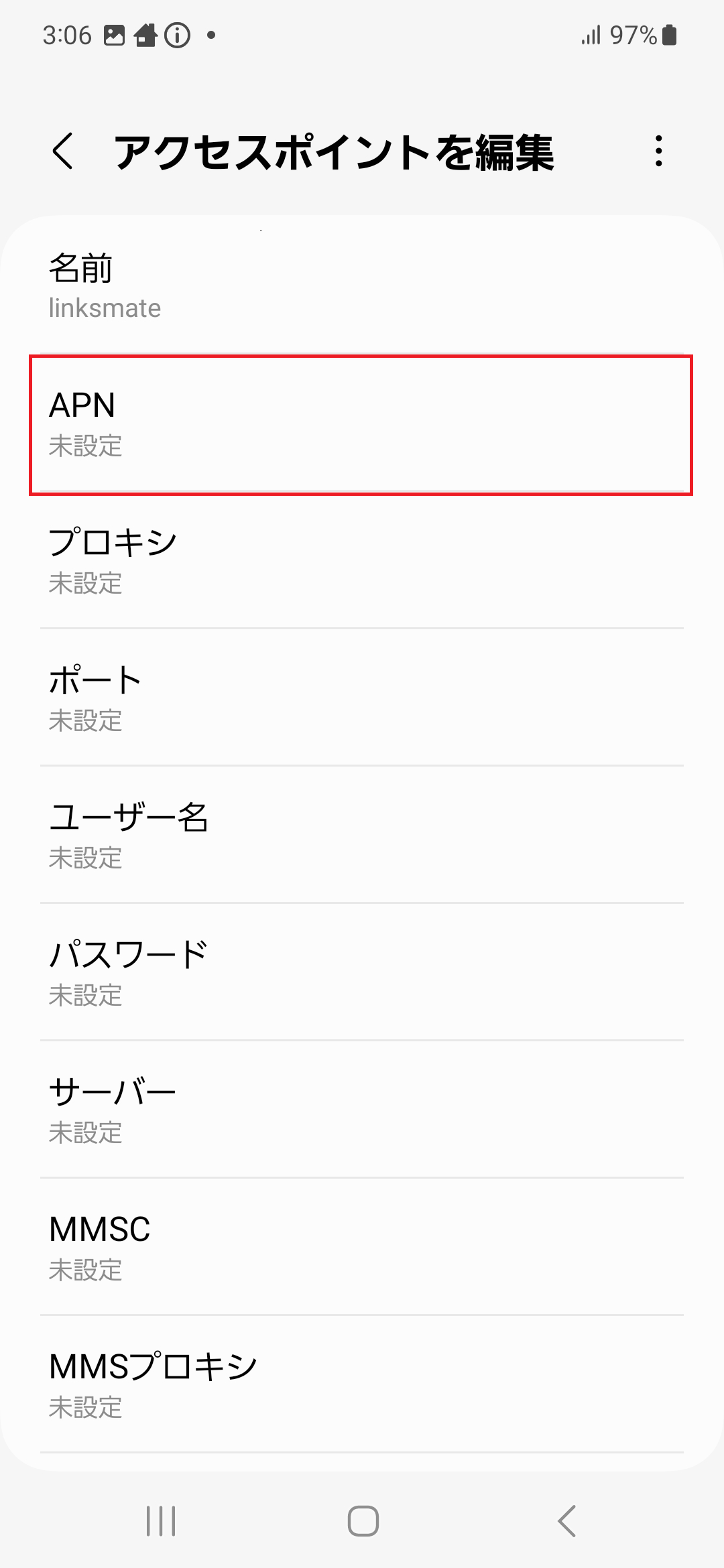 STEP9の設定画面