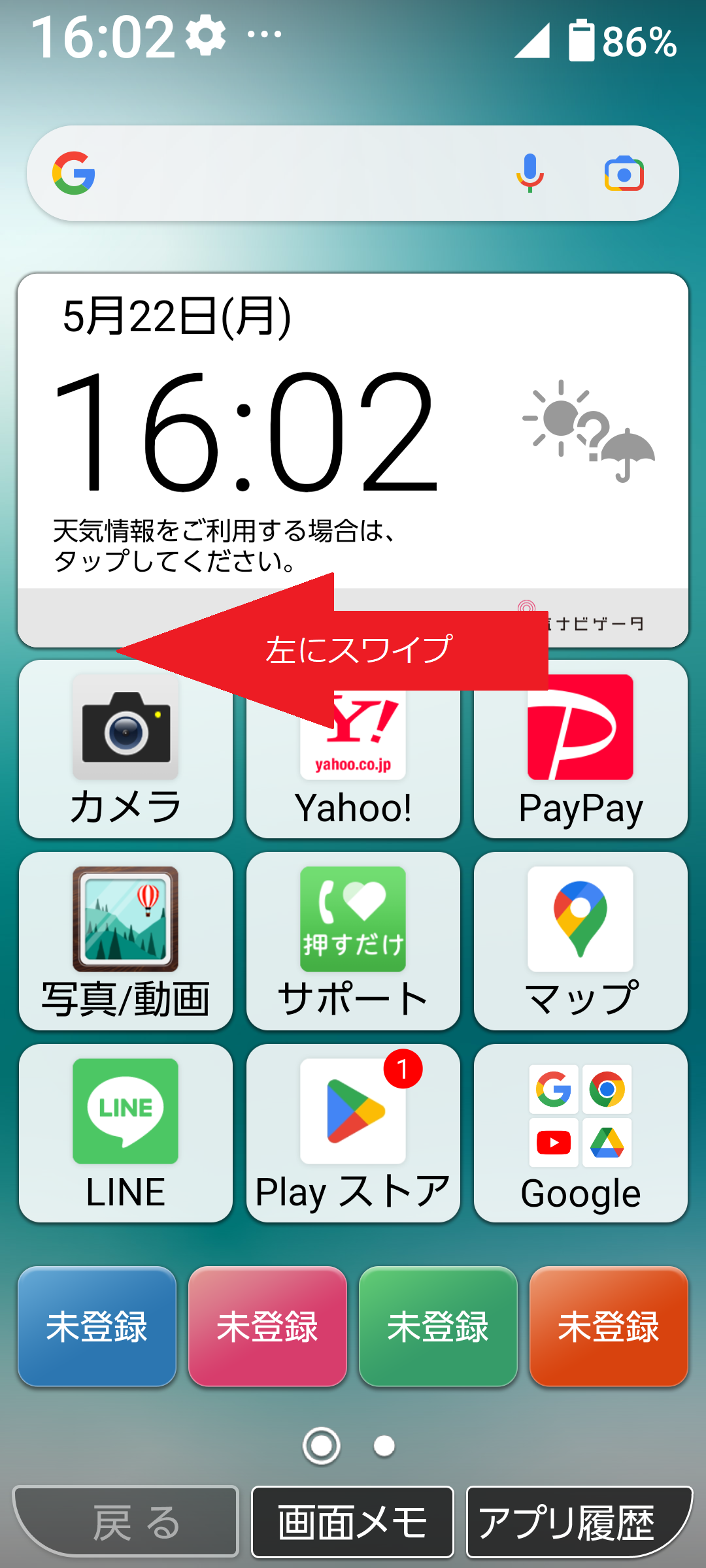 STEP1の設定画面