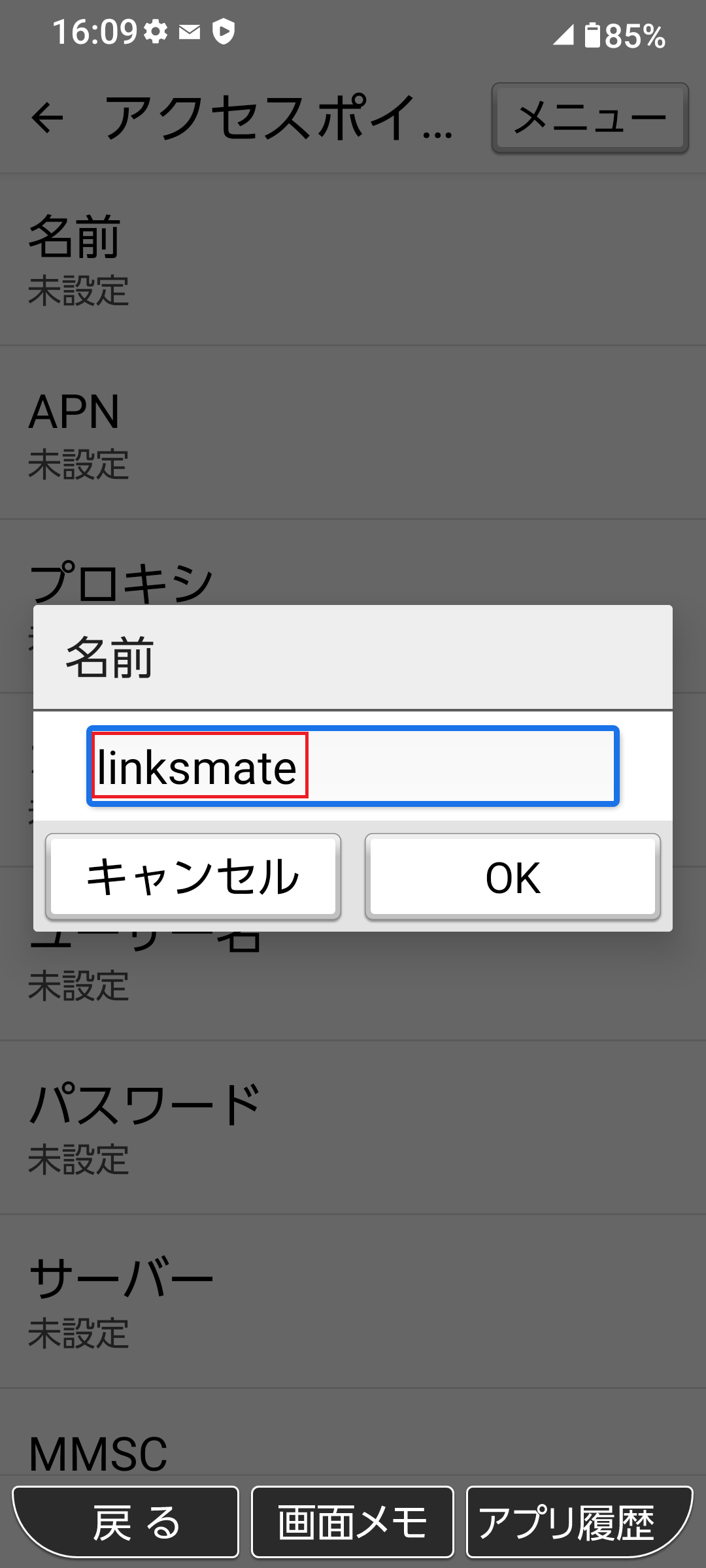 STEP10の設定画面