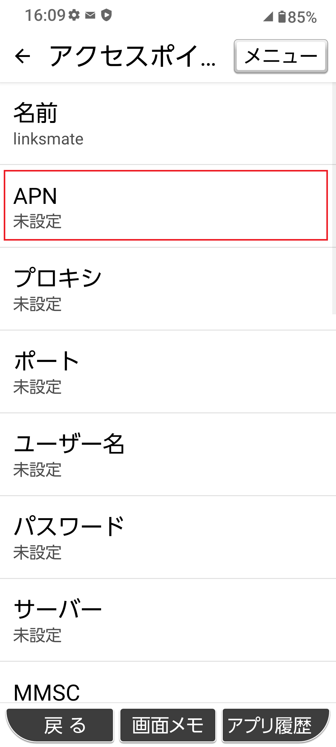 STEP11の設定画面