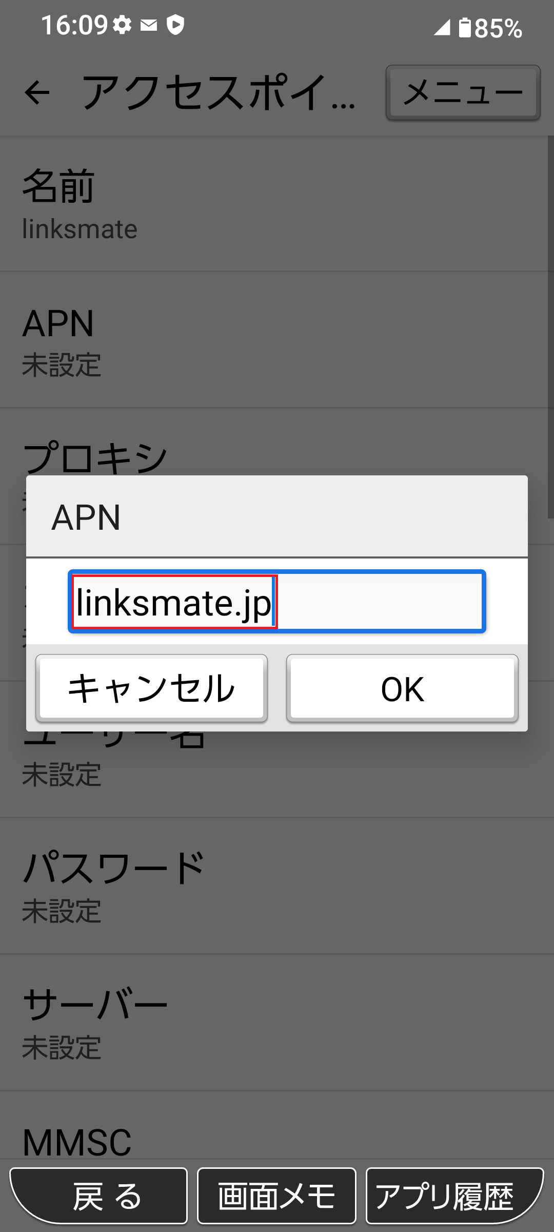 STEP12の設定画面