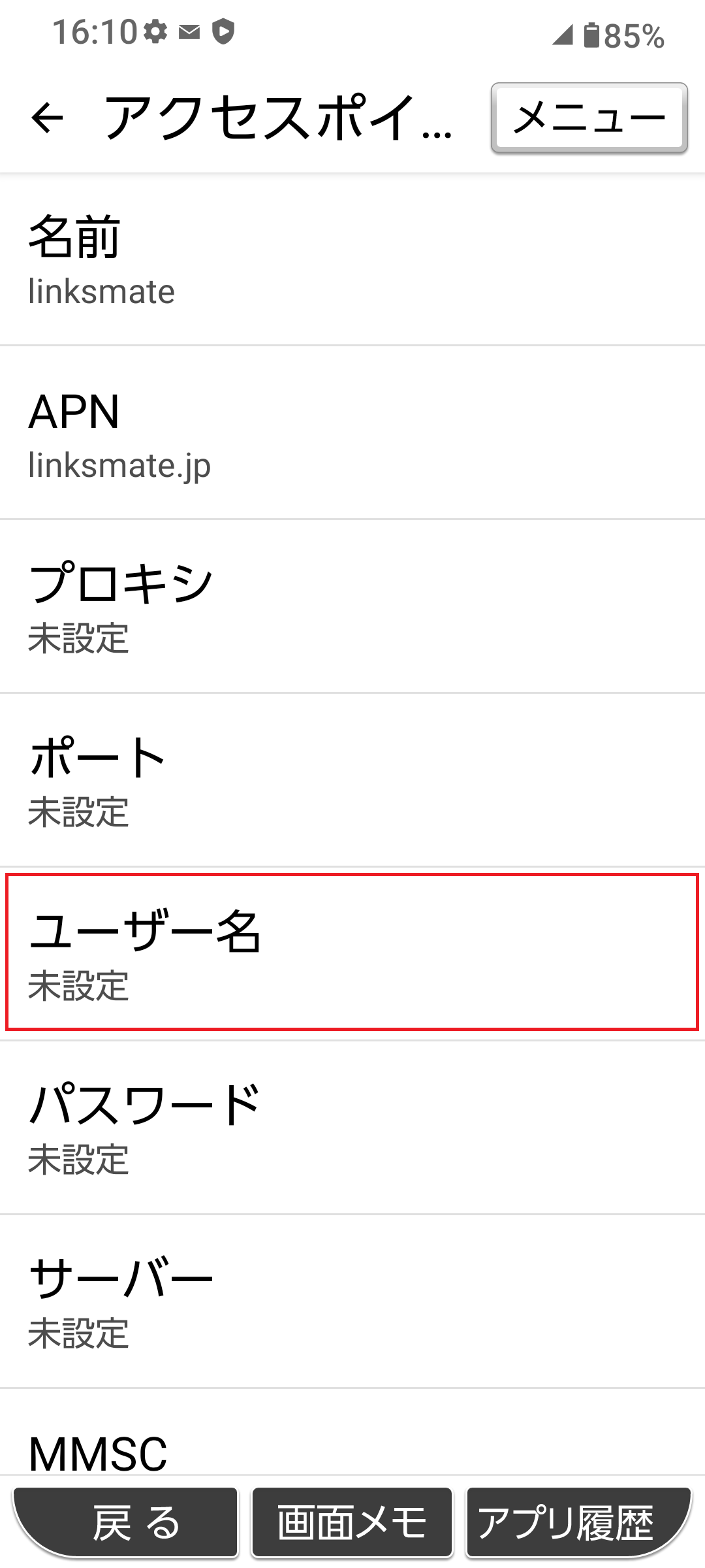 STEP13の設定画面