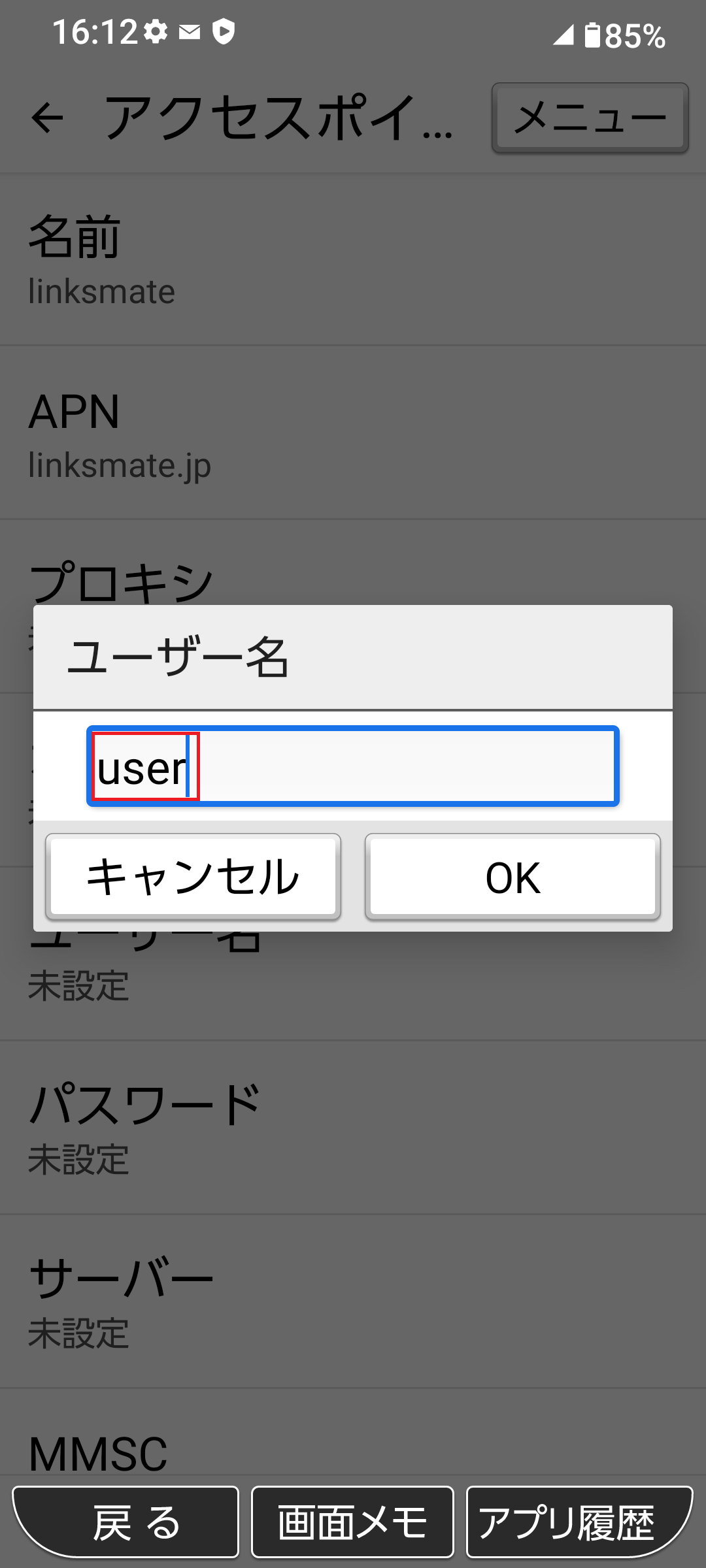 STEP14の設定画面