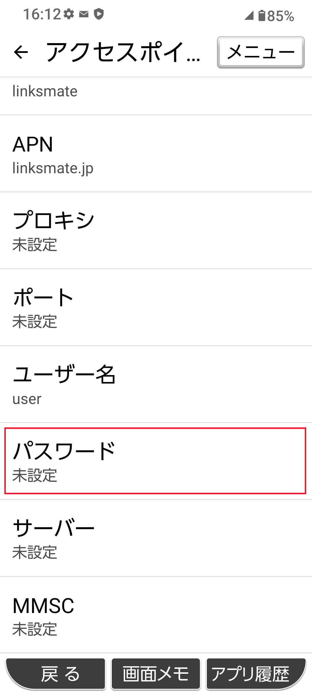 STEP15の設定画面