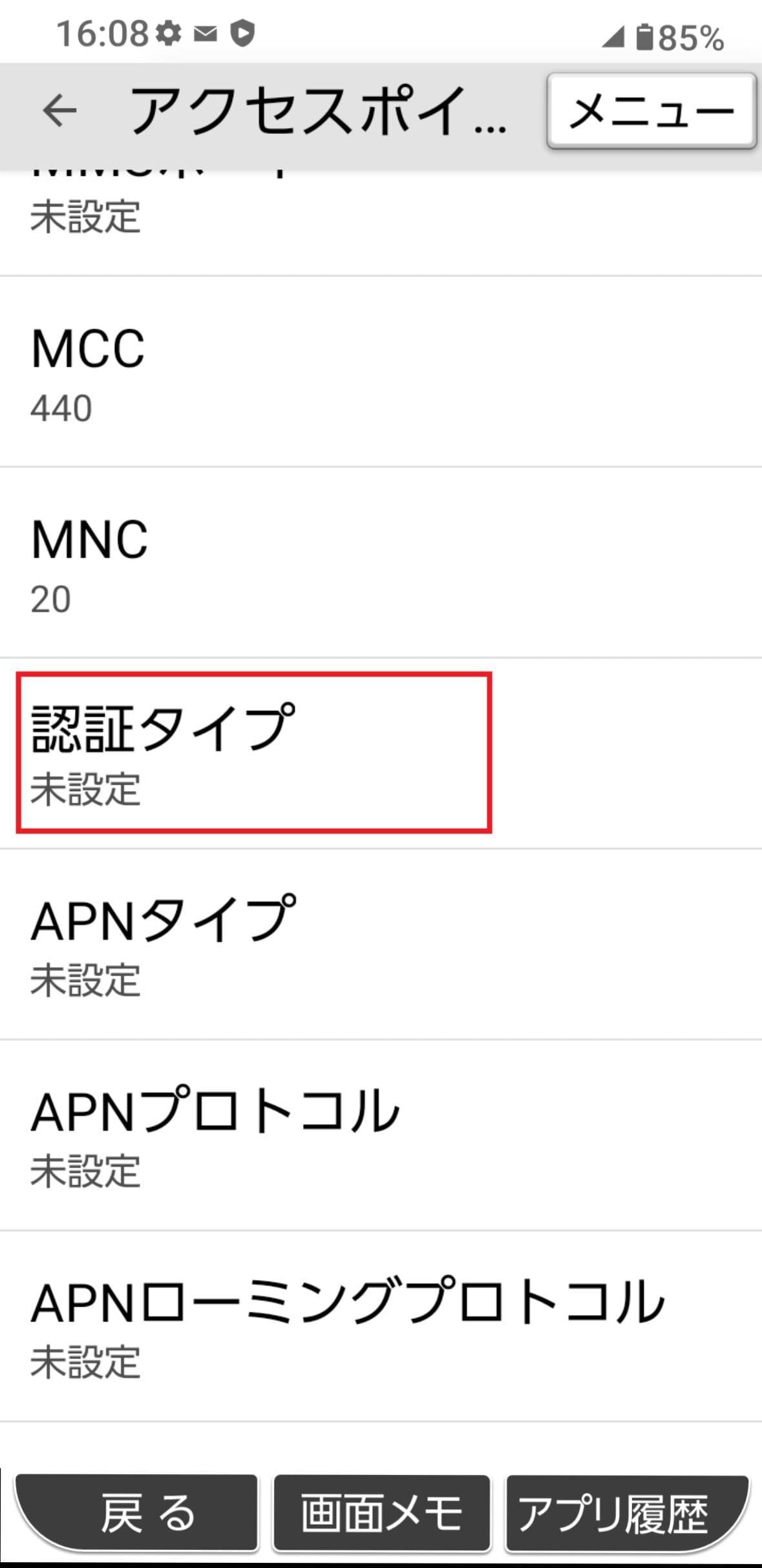 STEP17の設定画面