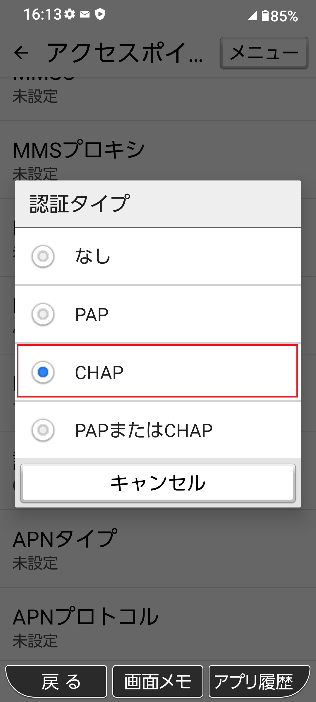 STEP18の設定画面