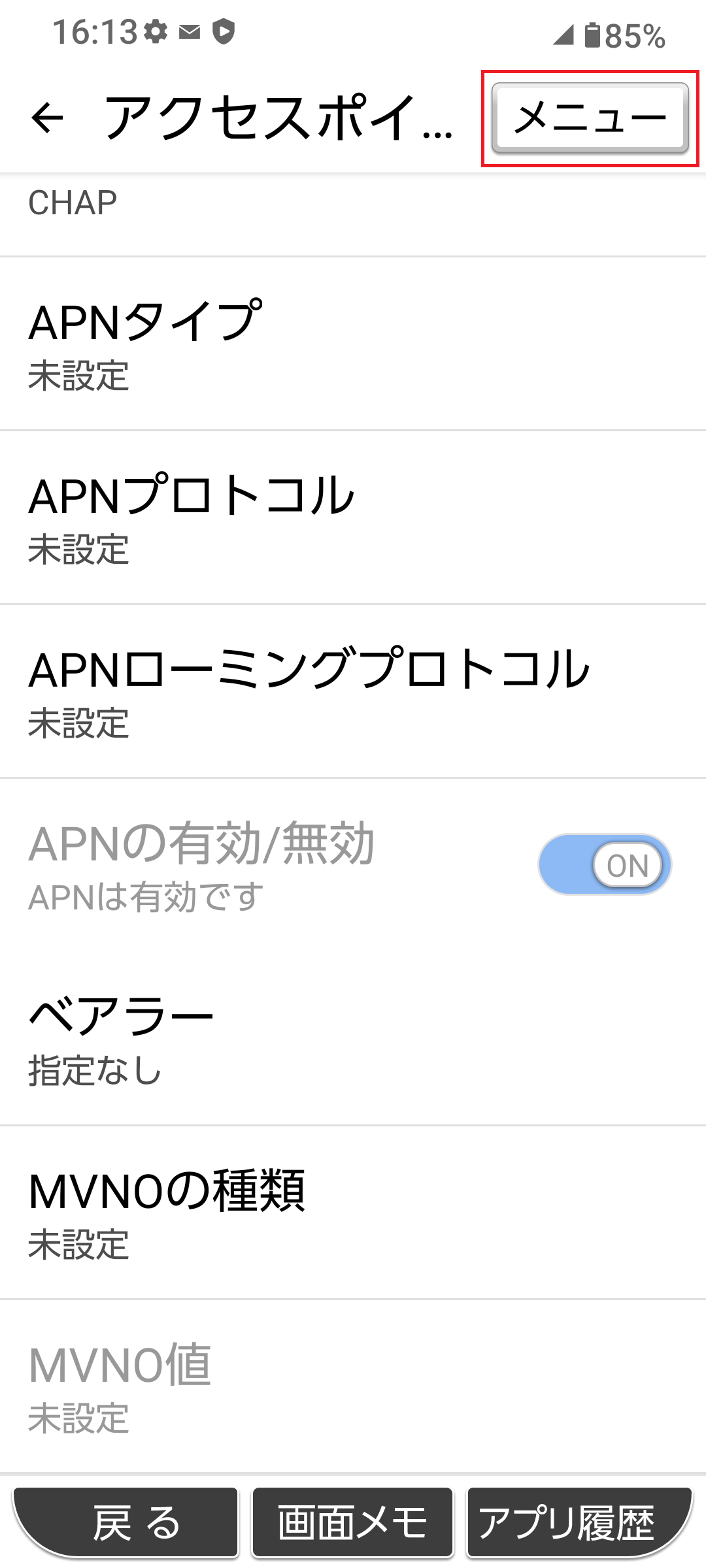 STEP19の設定画面