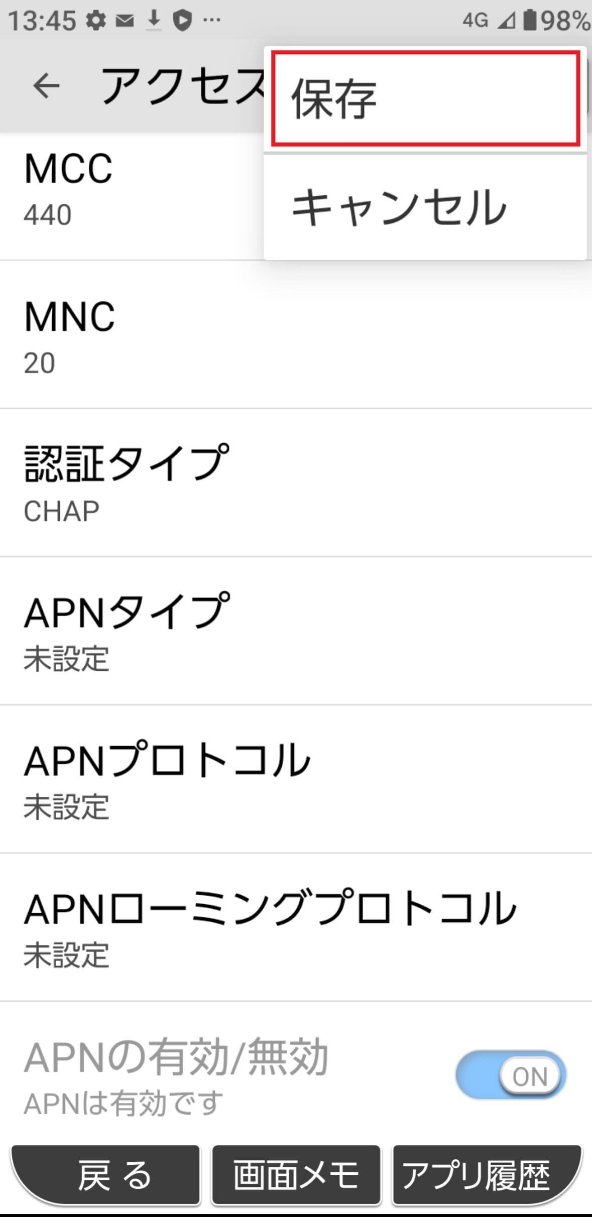 STEP20の設定画面