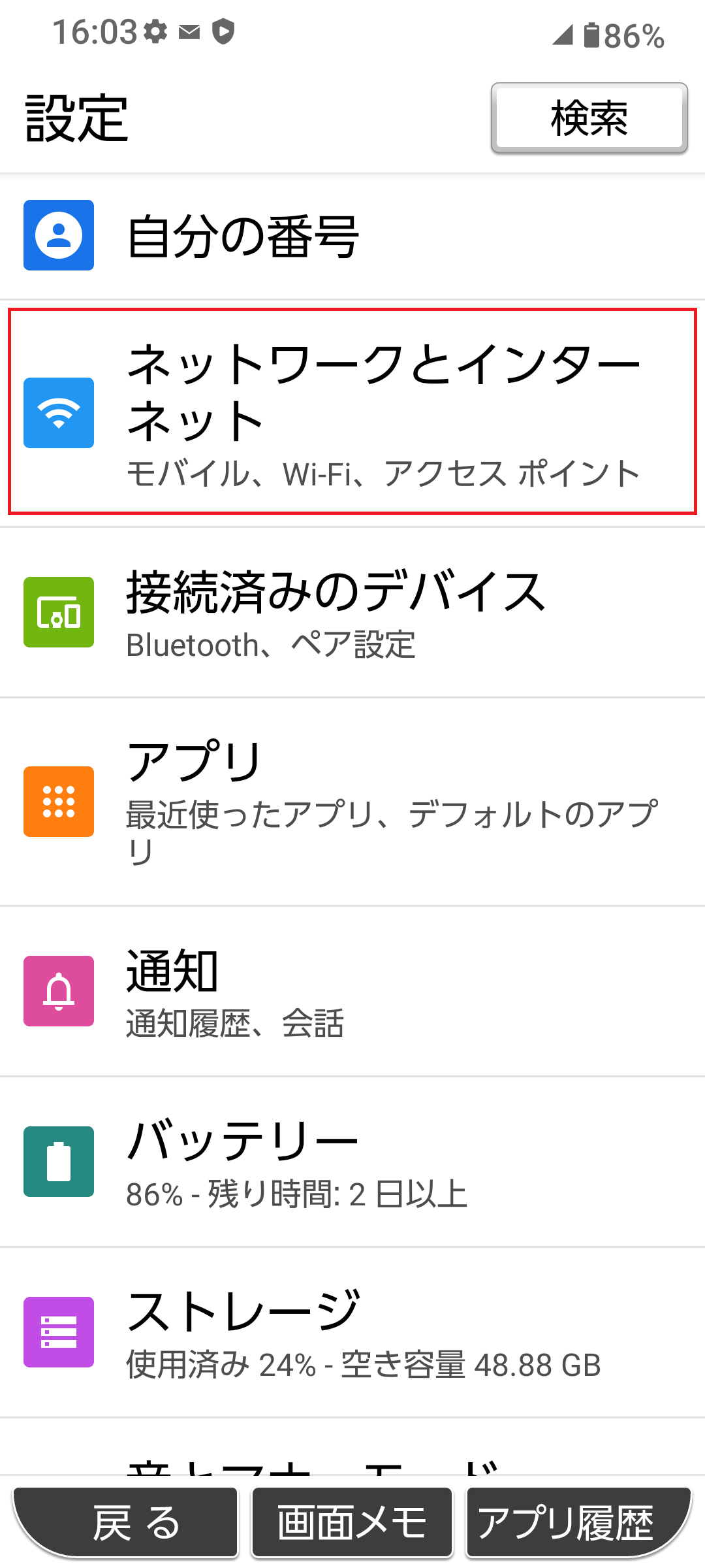STEP4の設定画面