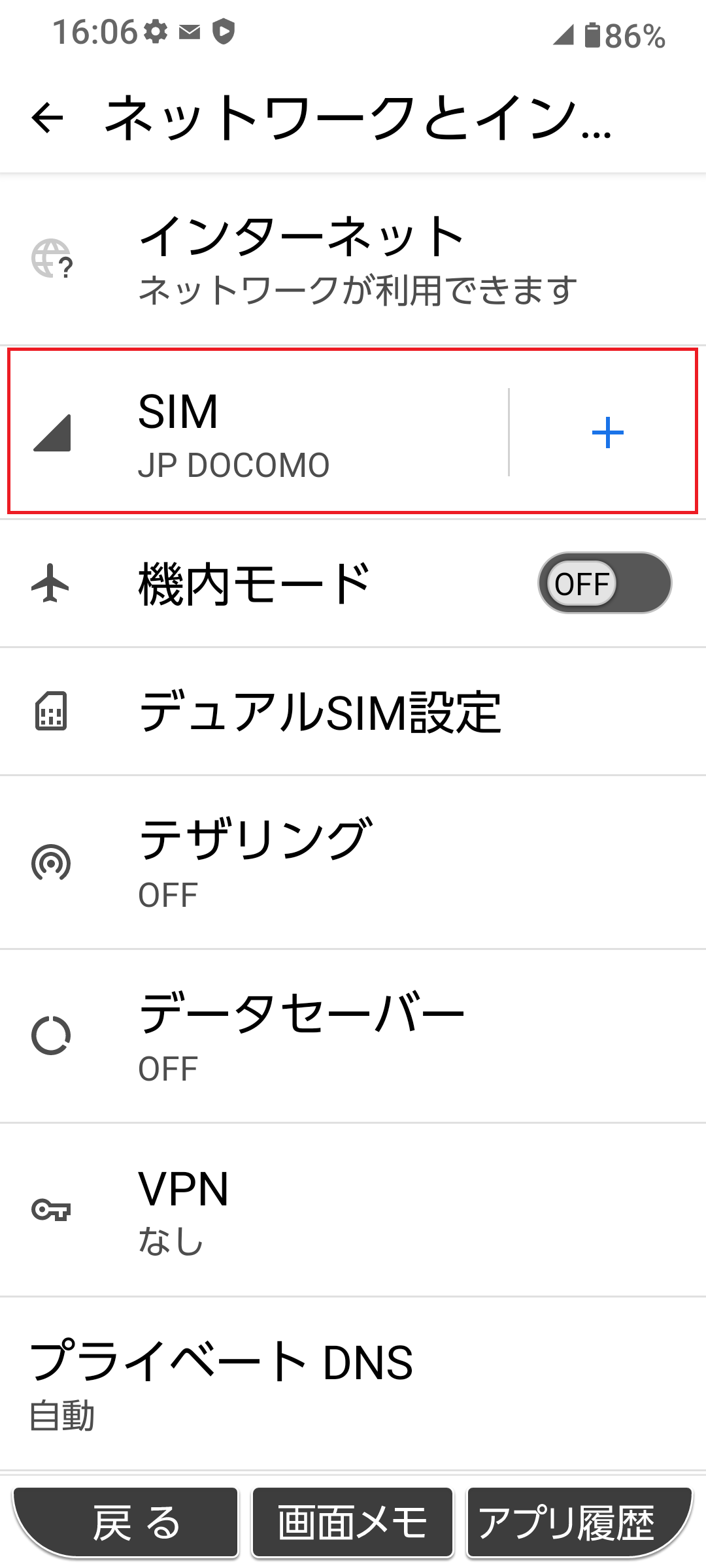 STEP5の設定画面