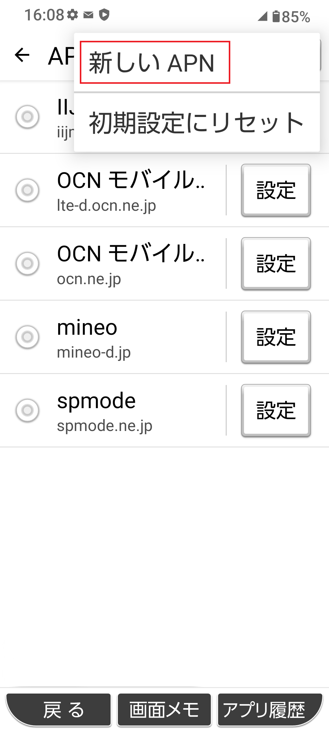 STEP8の設定画面