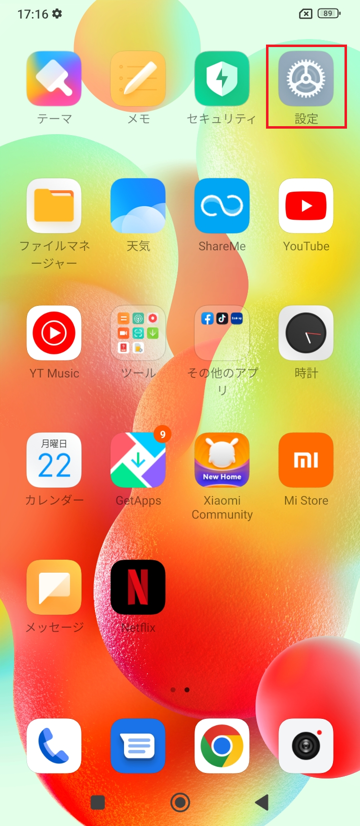 STEP1の設定画面