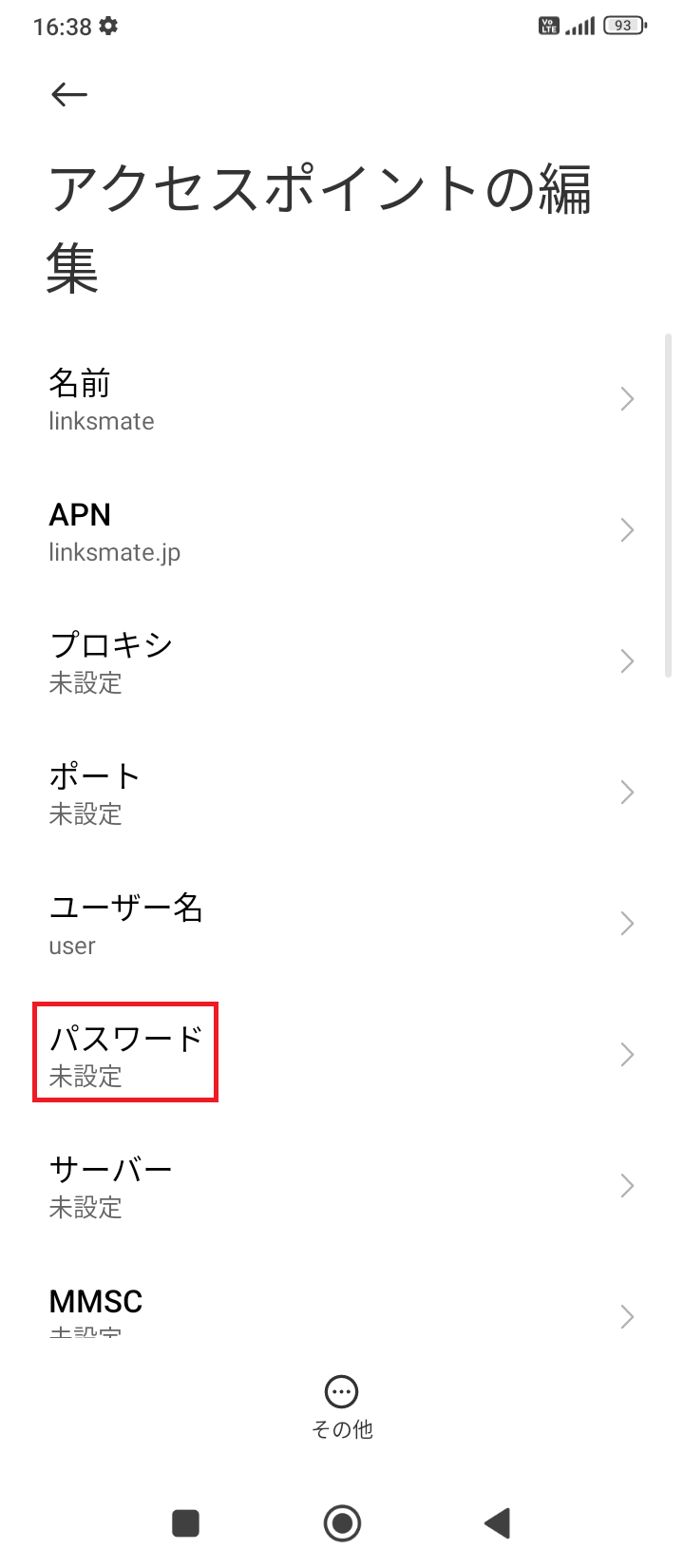 STEP11の設定画面