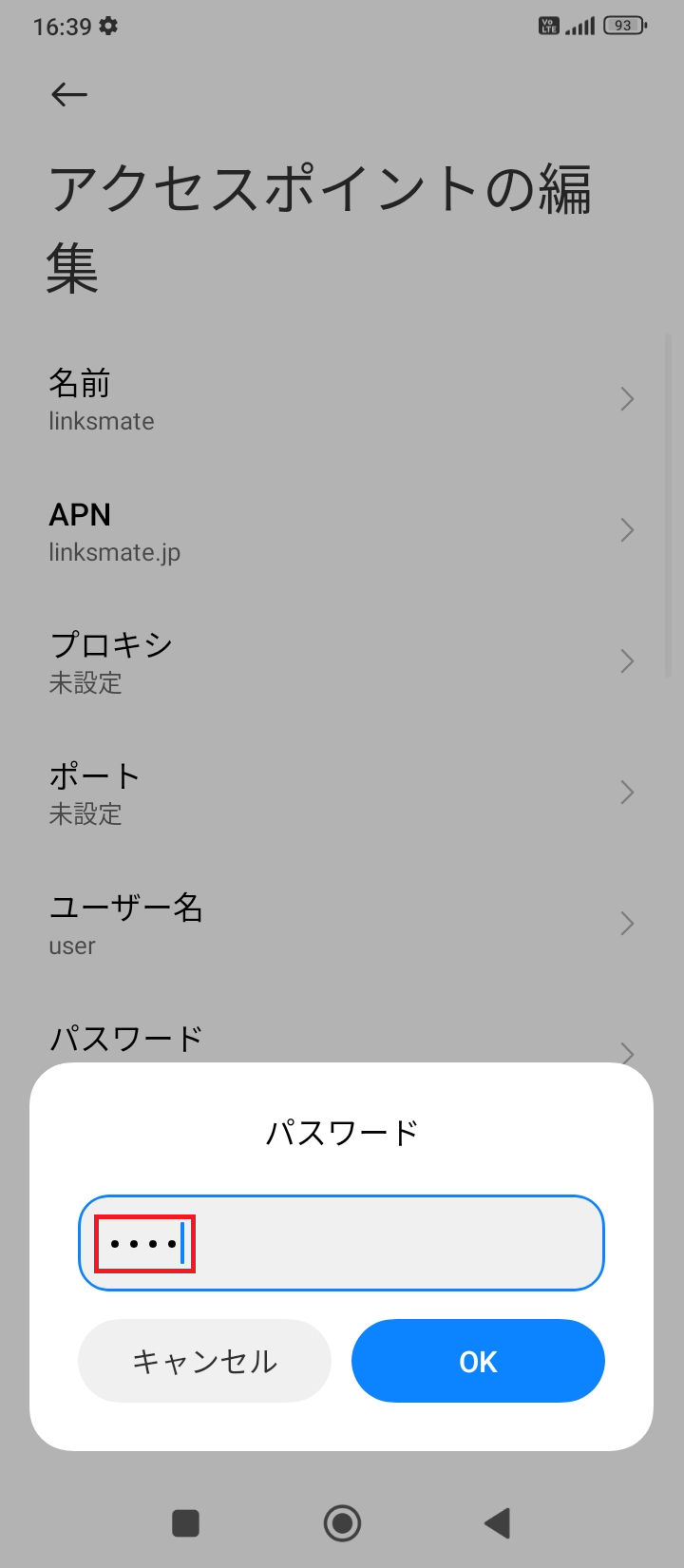 STEP12の設定画面