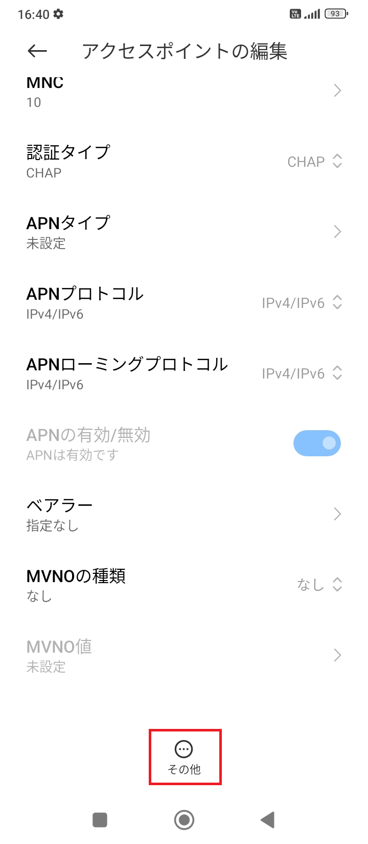 STEP15の設定画面
