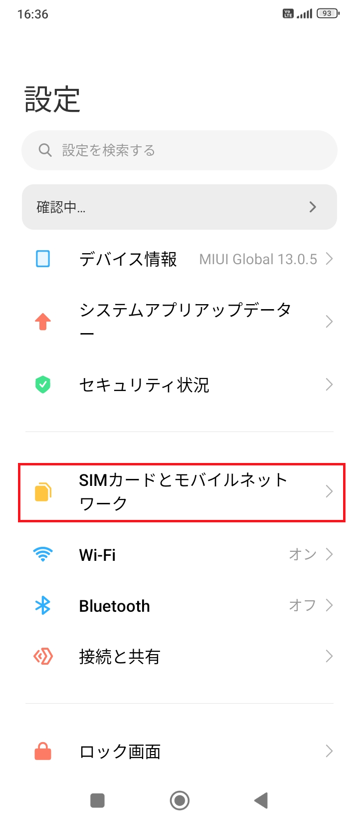 STEP2の設定画面
