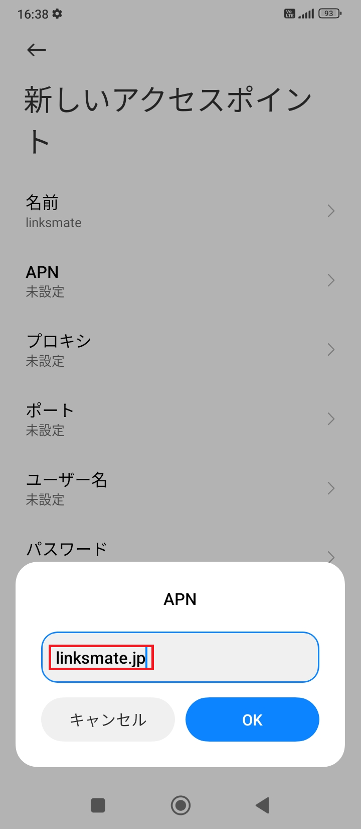 STEP8の設定画面