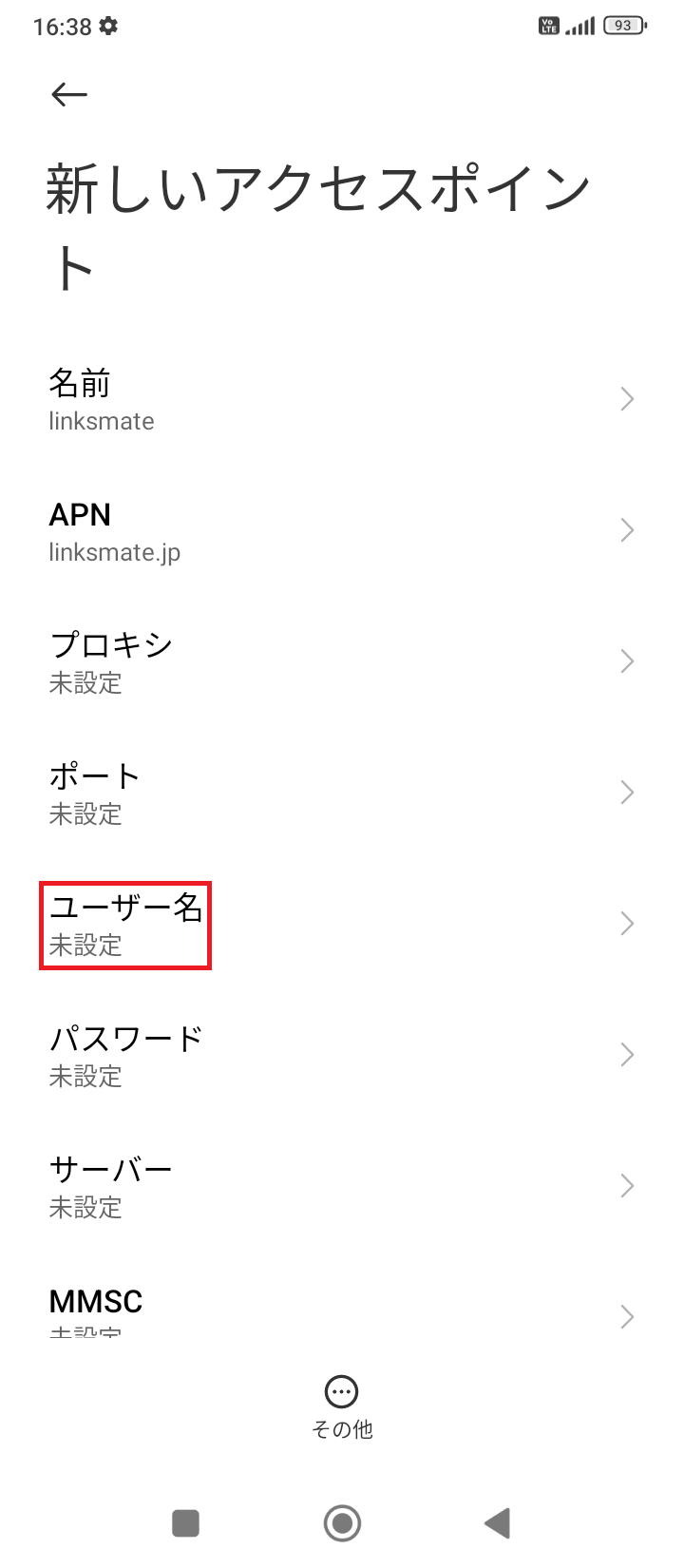 STEP9の設定画面