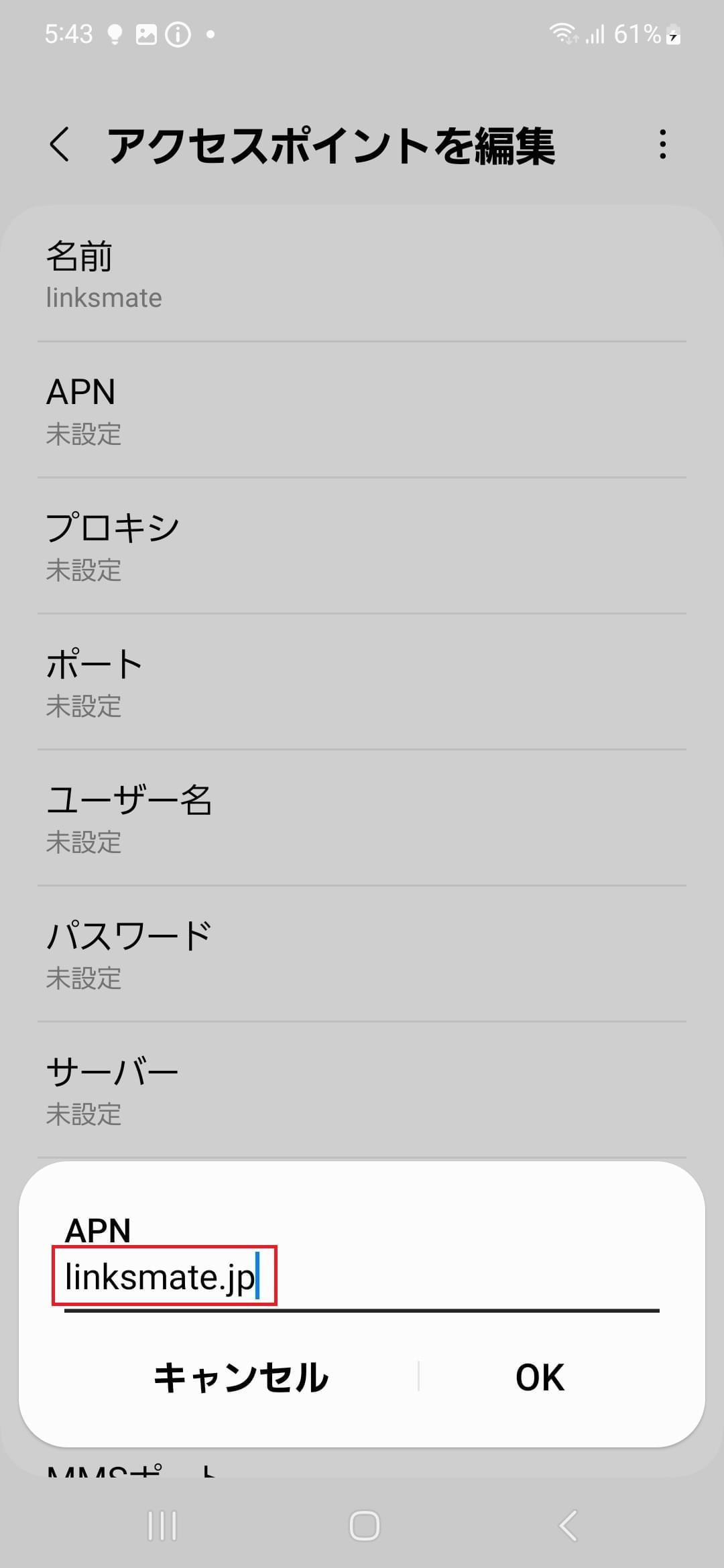 STEP10の設定画面