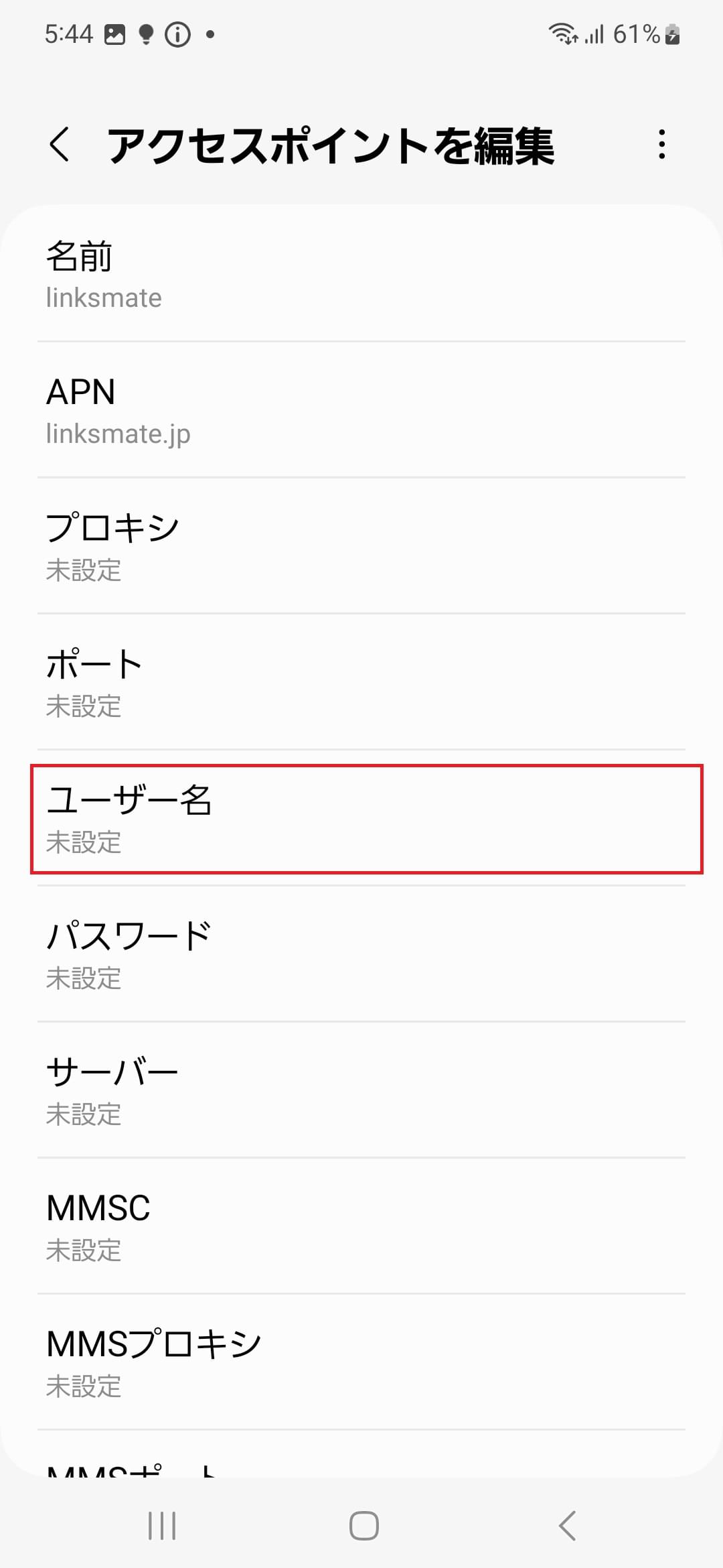 STEP11の設定画面