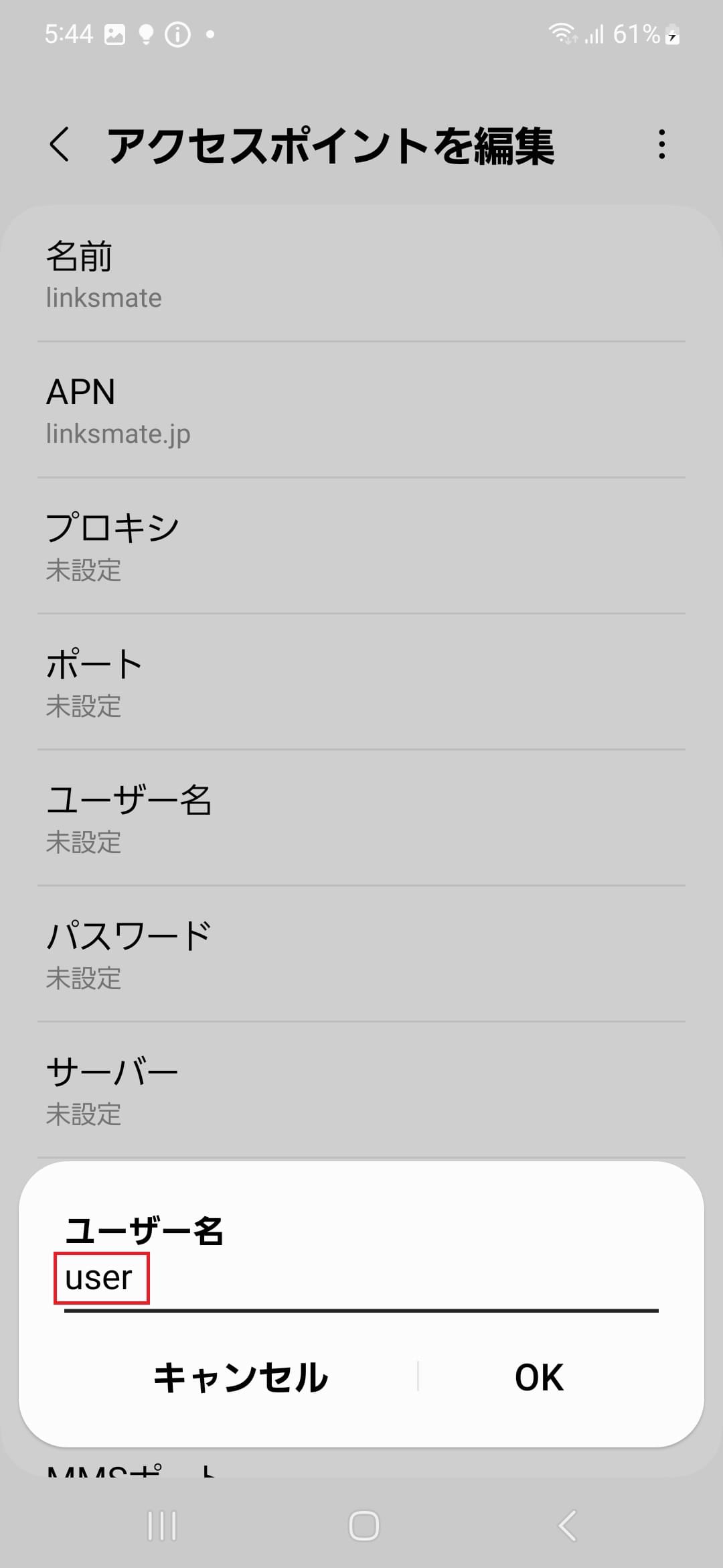 STEP12の設定画面