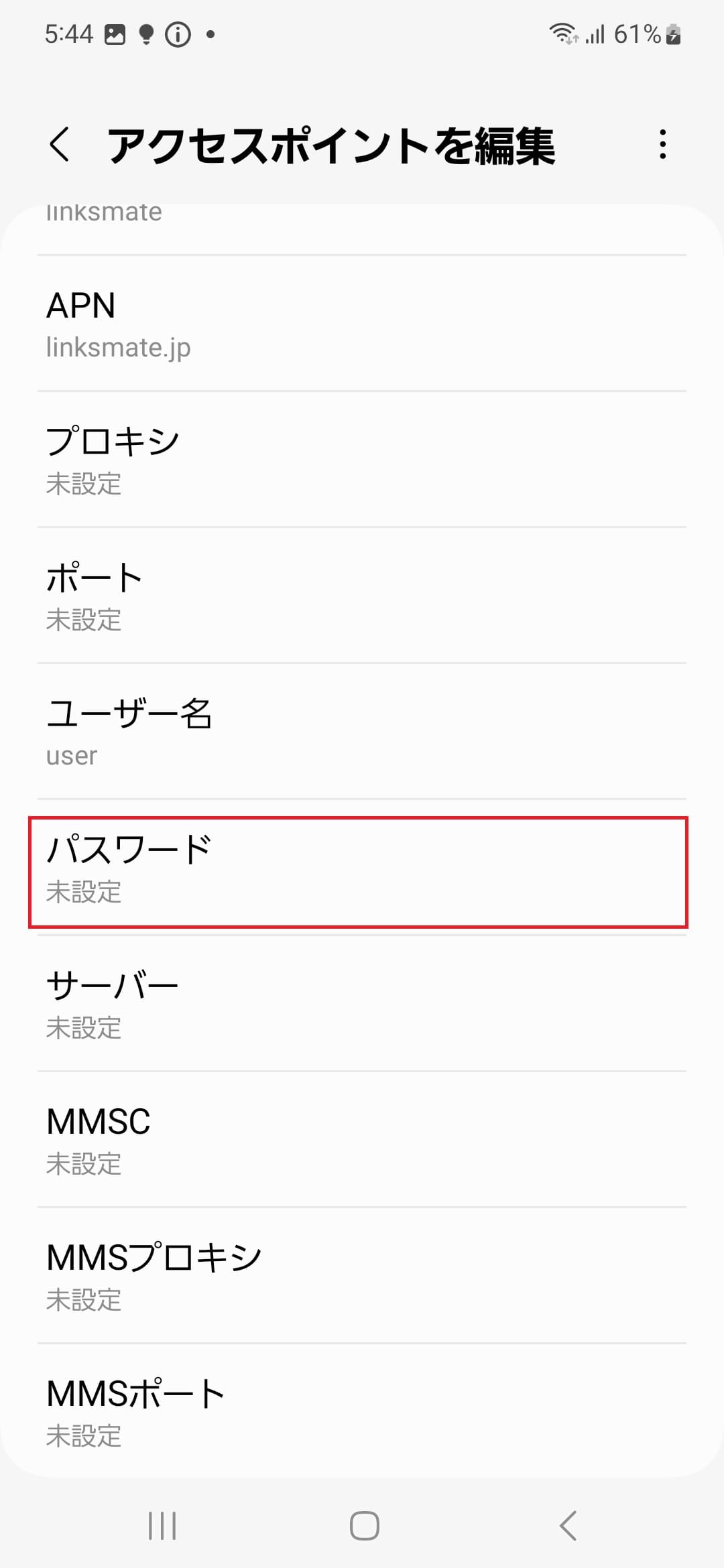 STEP13の設定画面