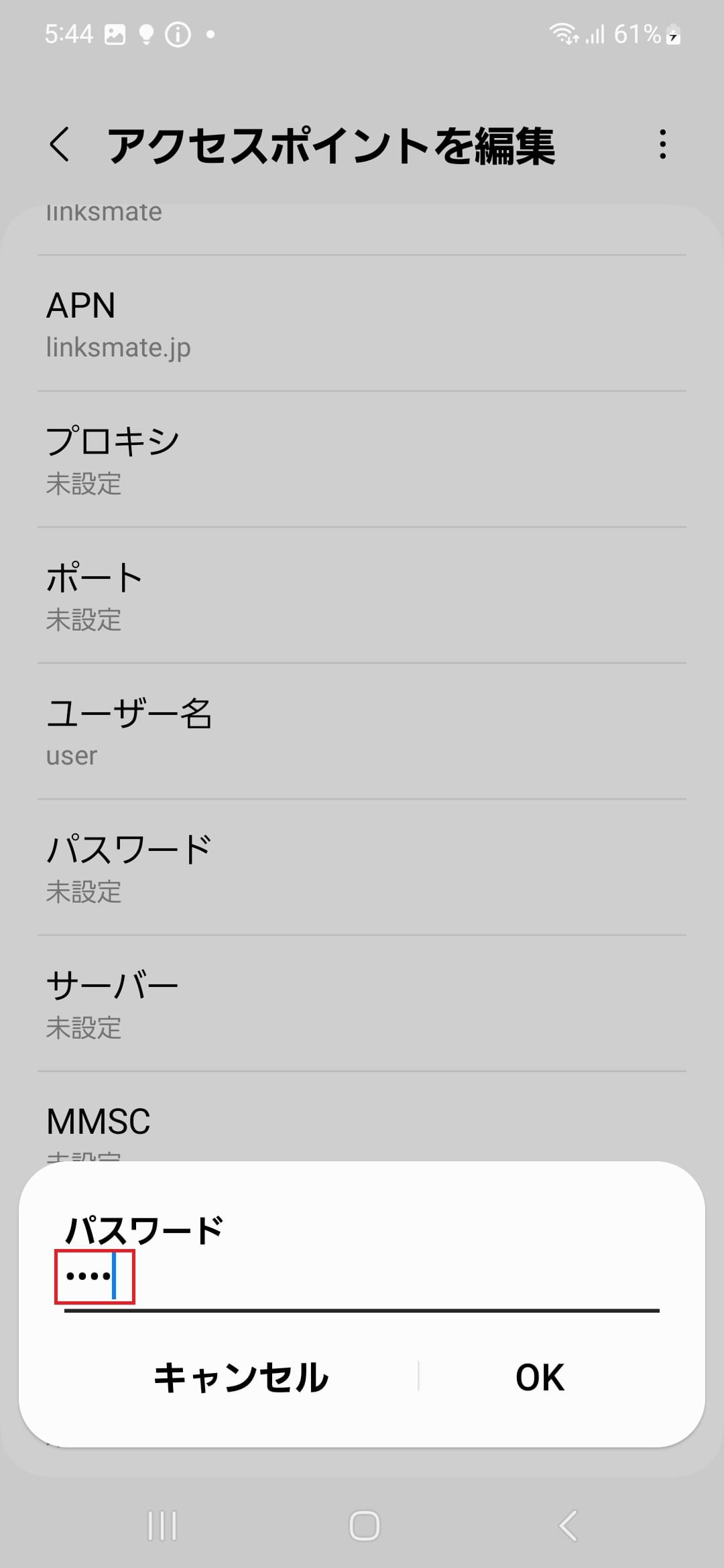 STEP14の設定画面