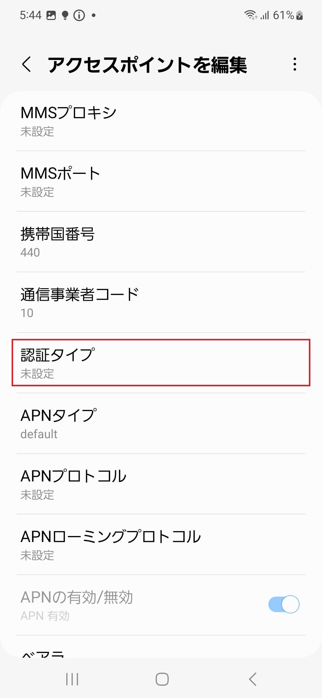 STEP15の設定画面