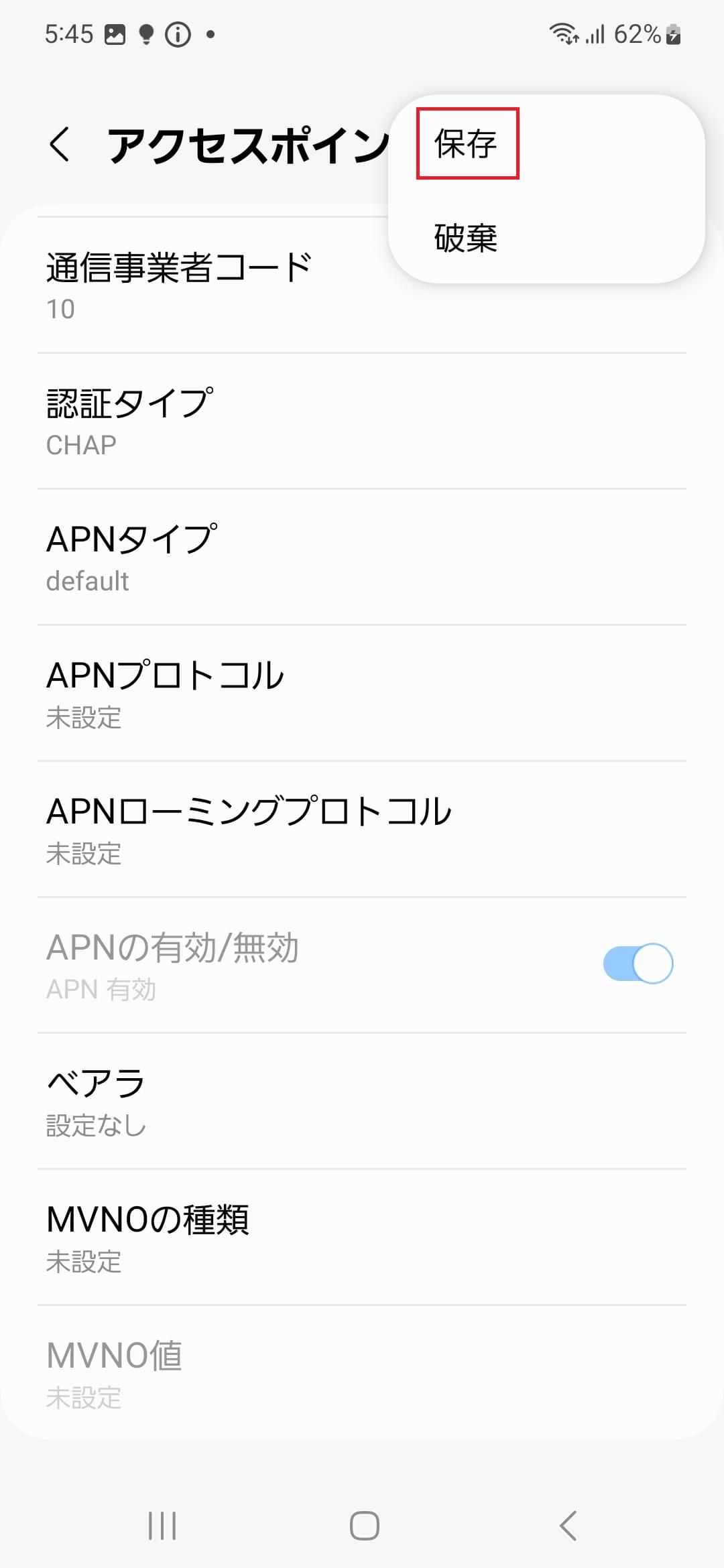 STEP18の設定画面