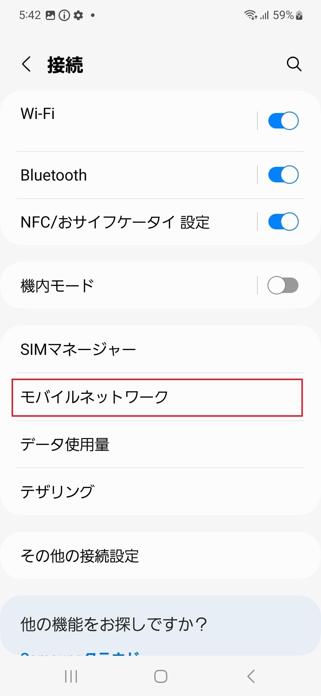STEP4の設定画面