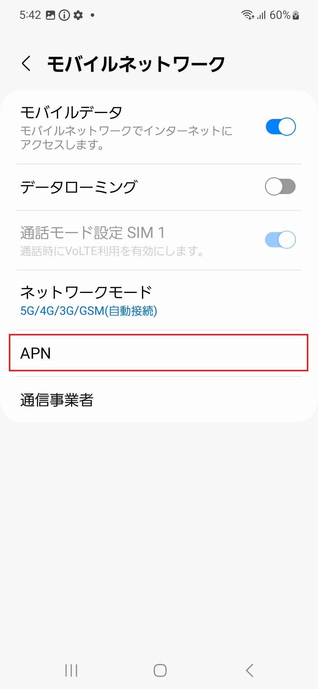 STEP5の設定画面
