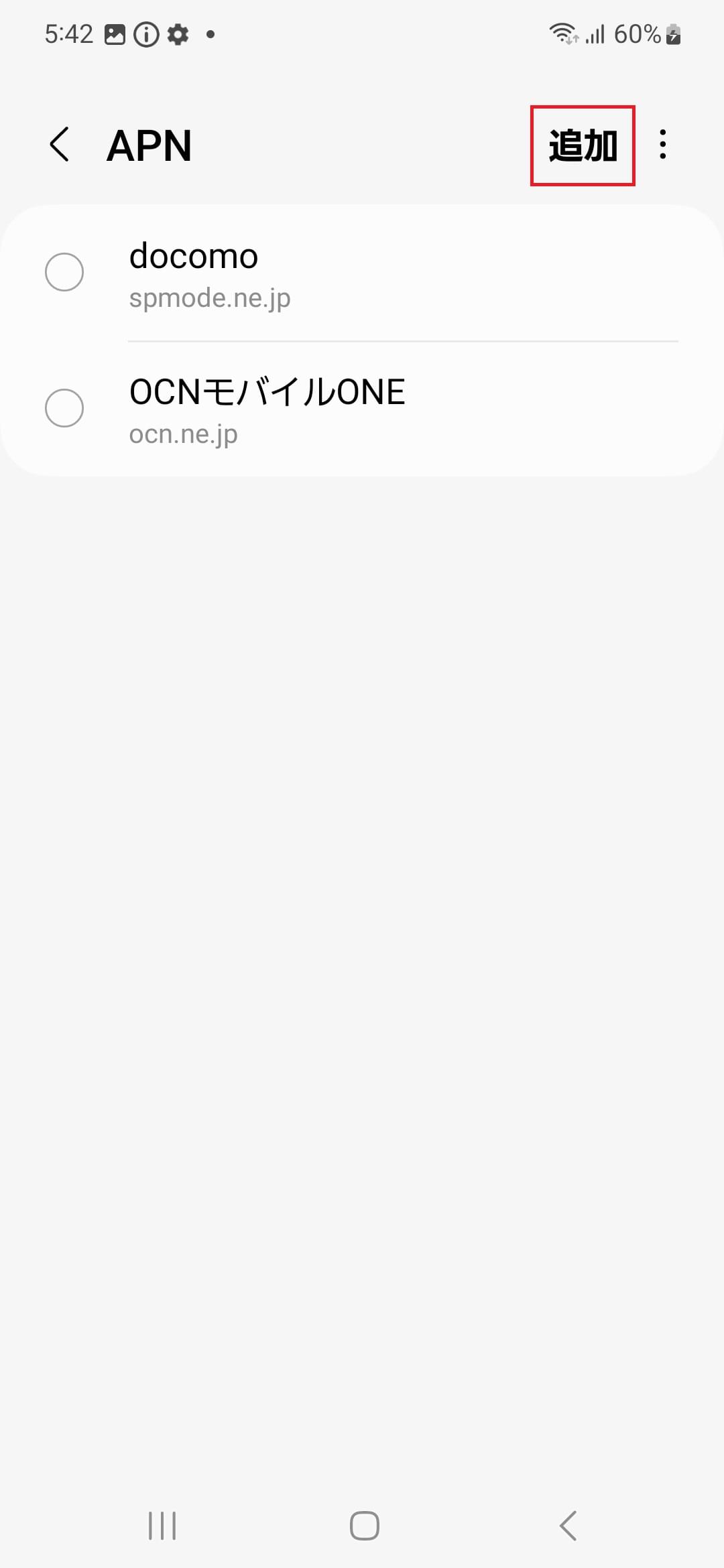 STEP6の設定画面