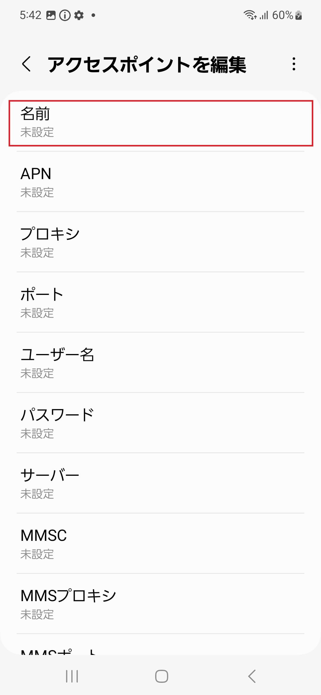 STEP7の設定画面