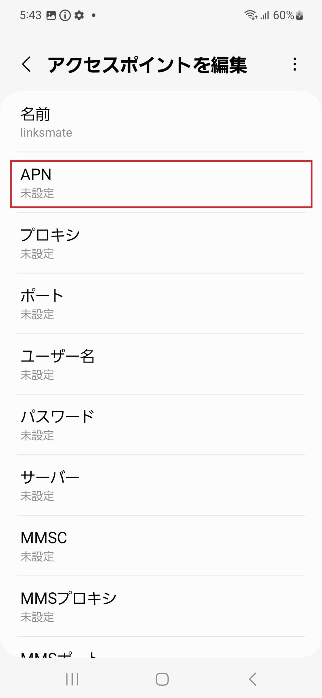 STEP9の設定画面