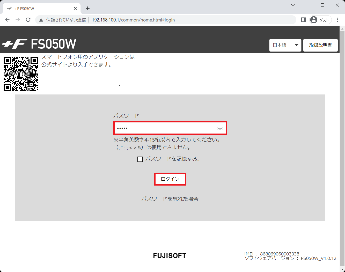 STEP2の設定画面