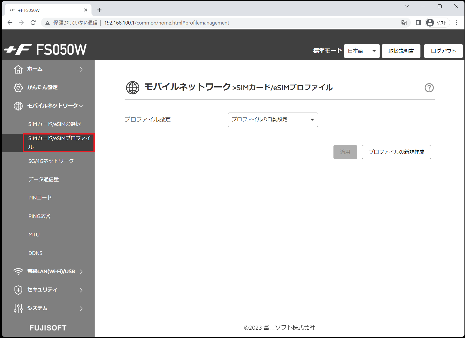 STEP4の設定画面