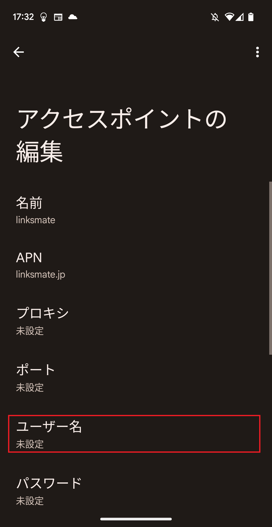 STEP11の設定画面