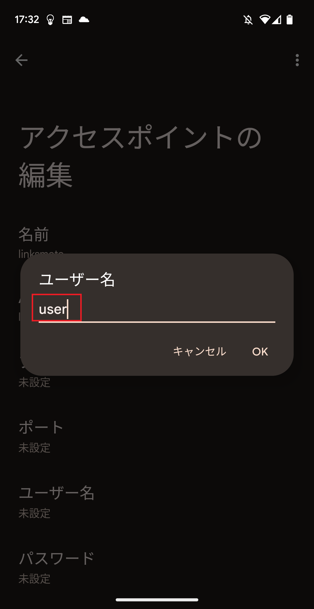 STEP12の設定画面