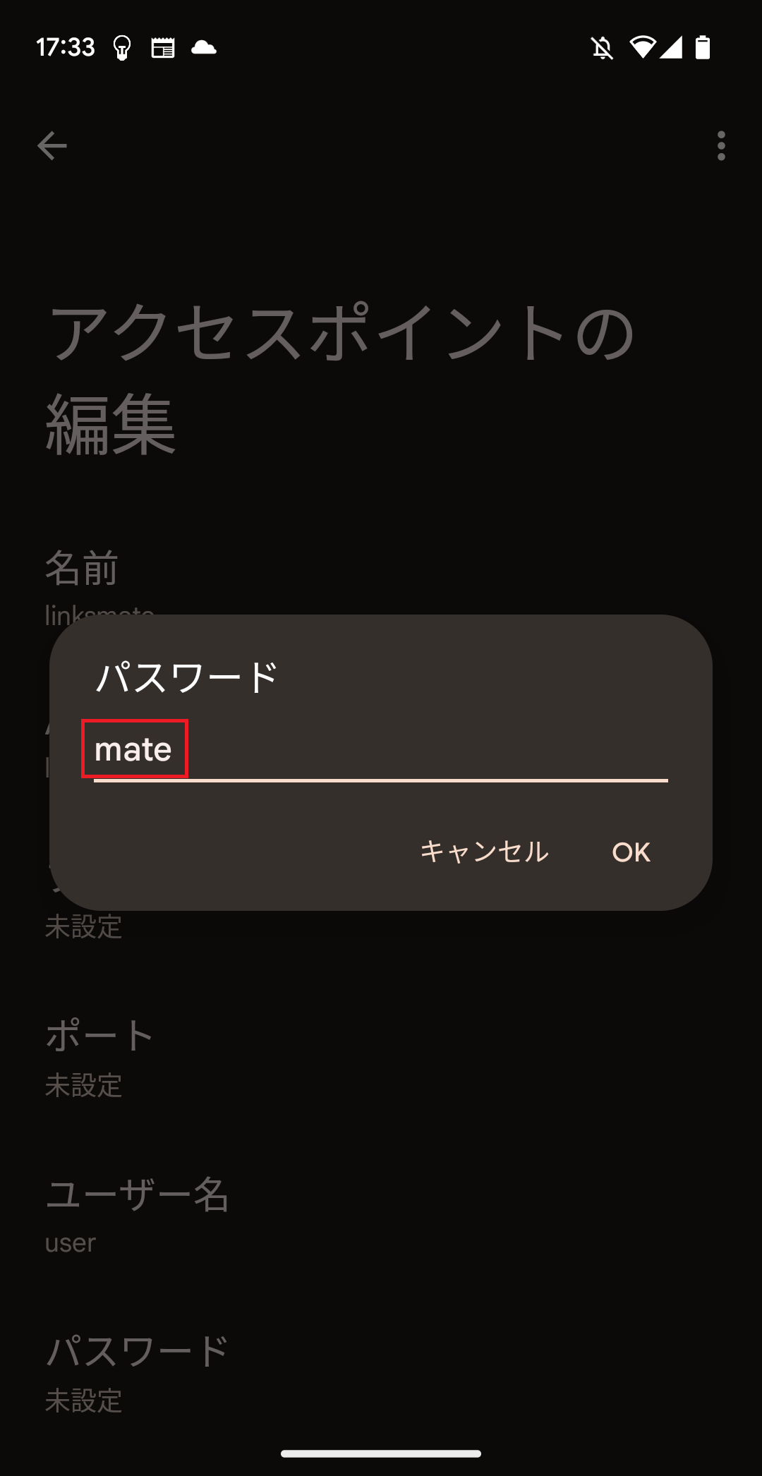 STEP14の設定画面