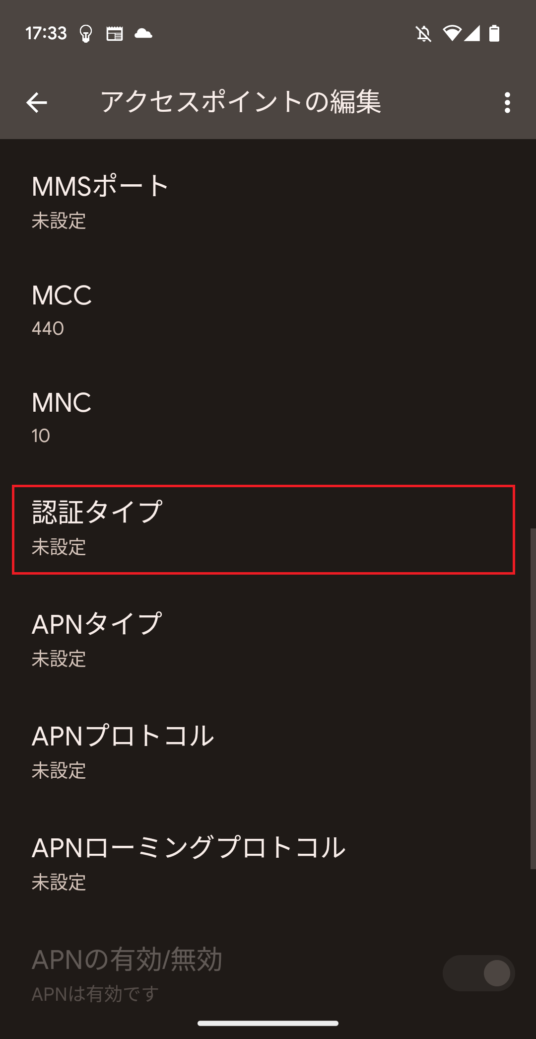 STEP15の設定画面
