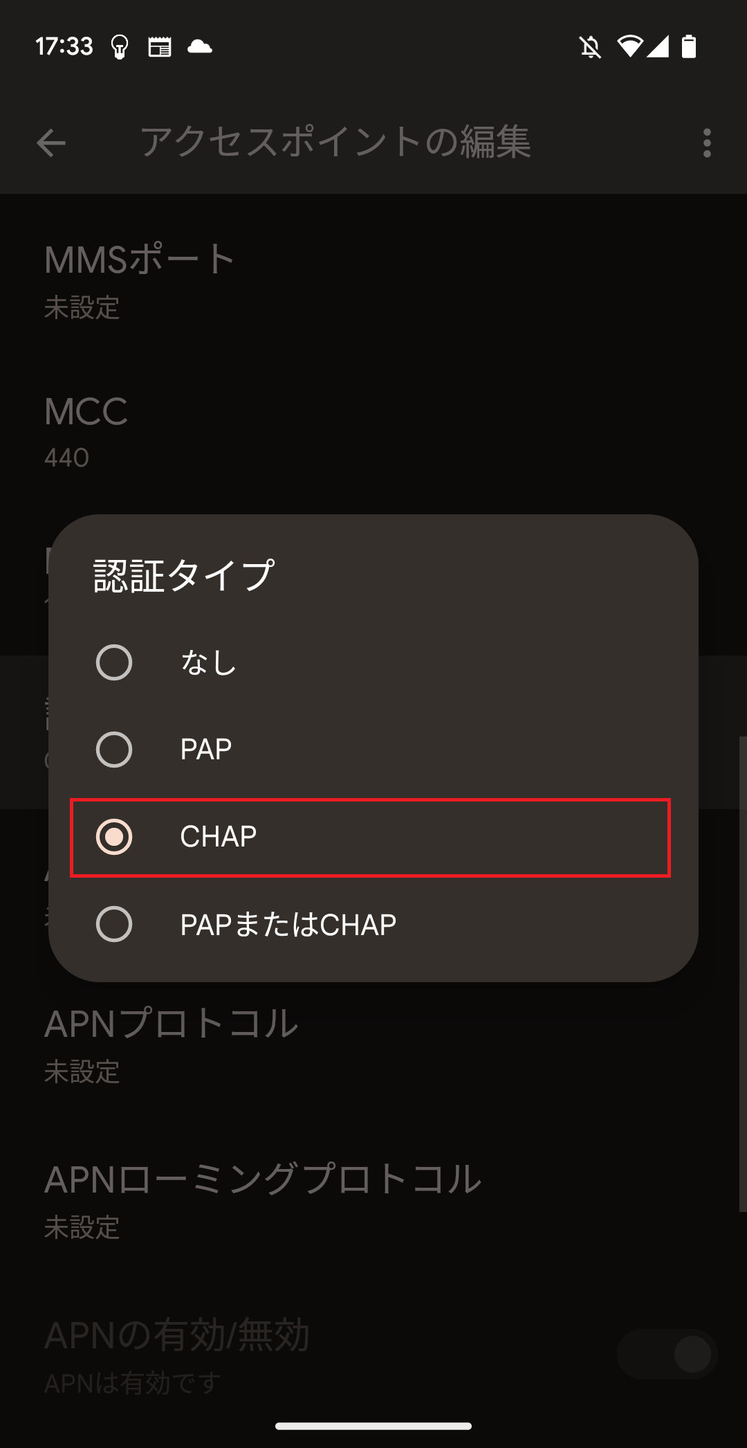 STEP16の設定画面