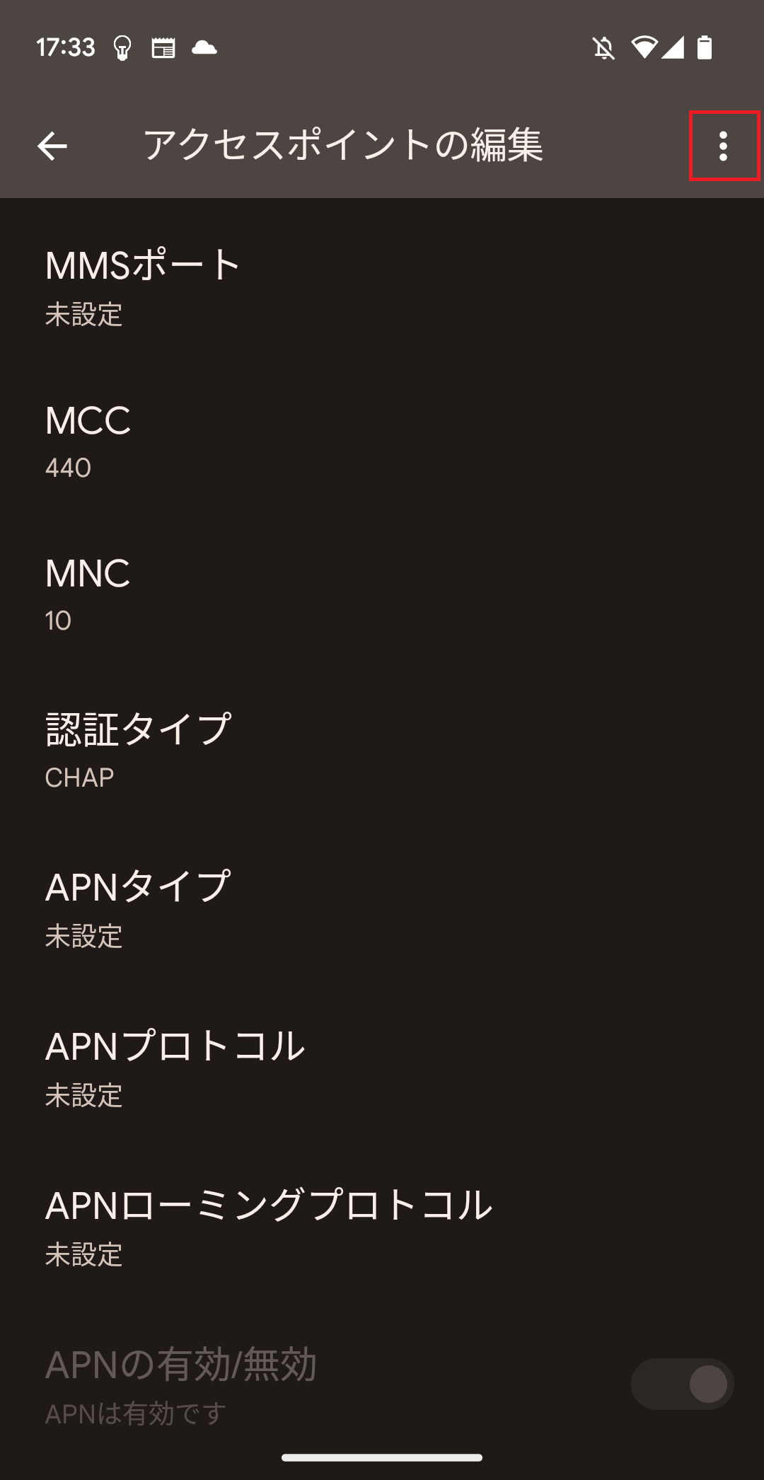 STEP17の設定画面