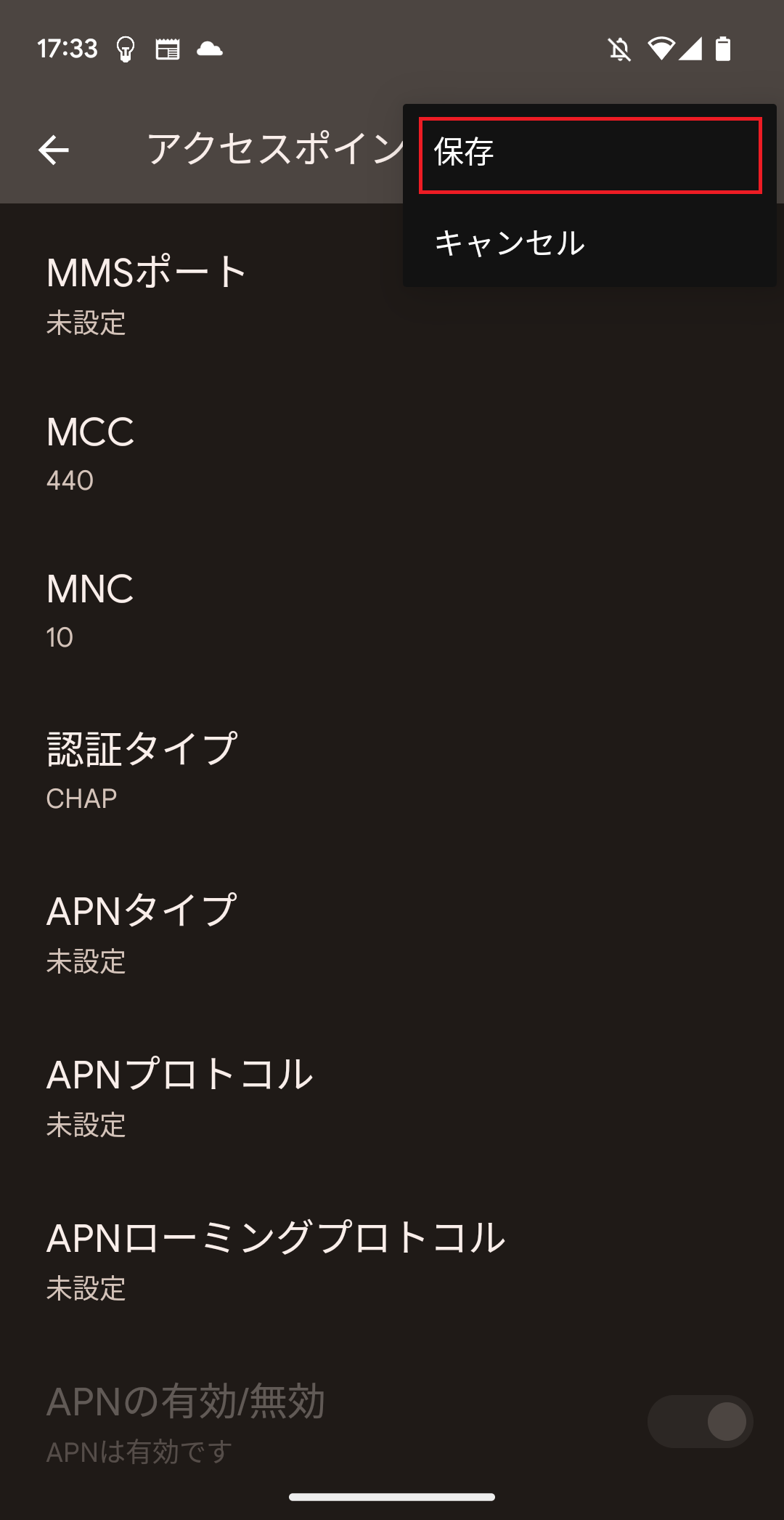 STEP18の設定画面